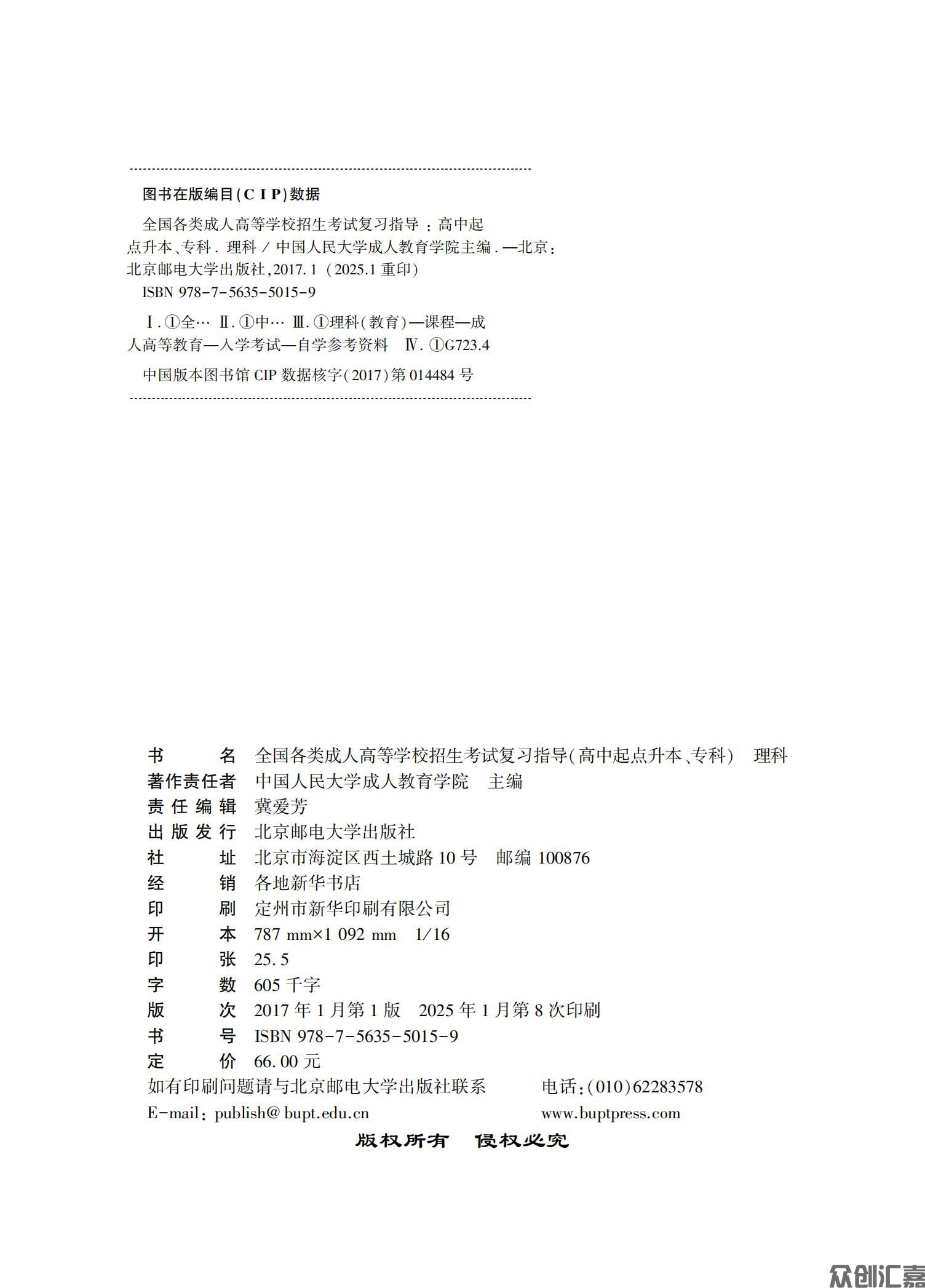 理科复习指导教材_01.jpg