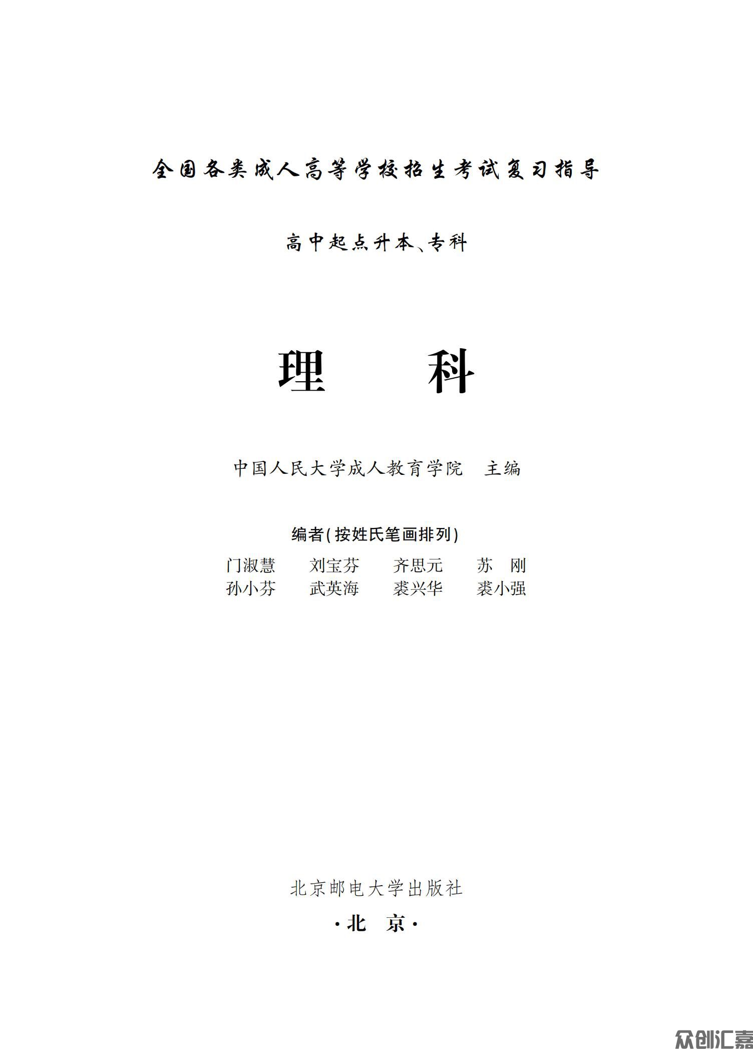 理科复习指导教材_00.jpg