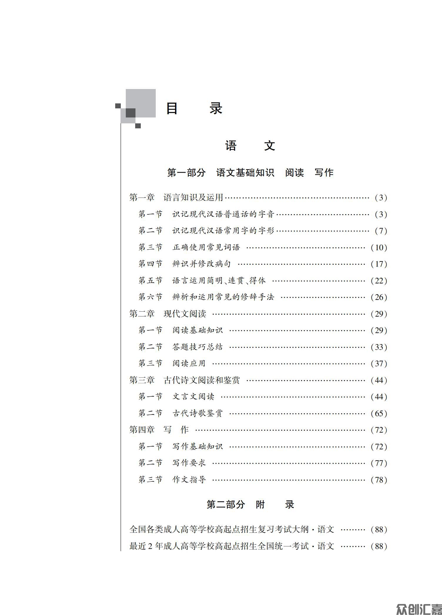 理科复习指导教材_04.jpg