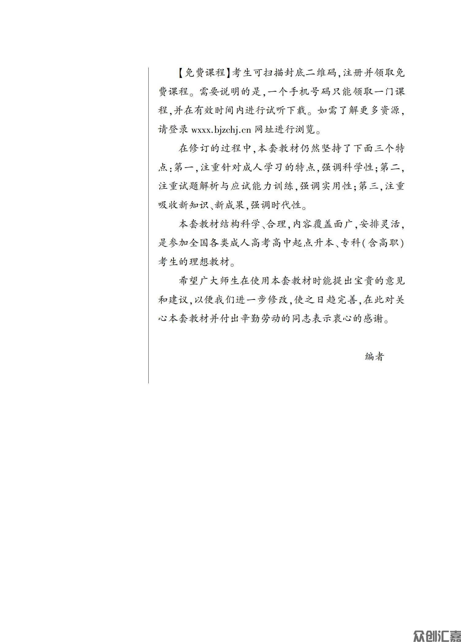 理科复习指导教材_03.jpg