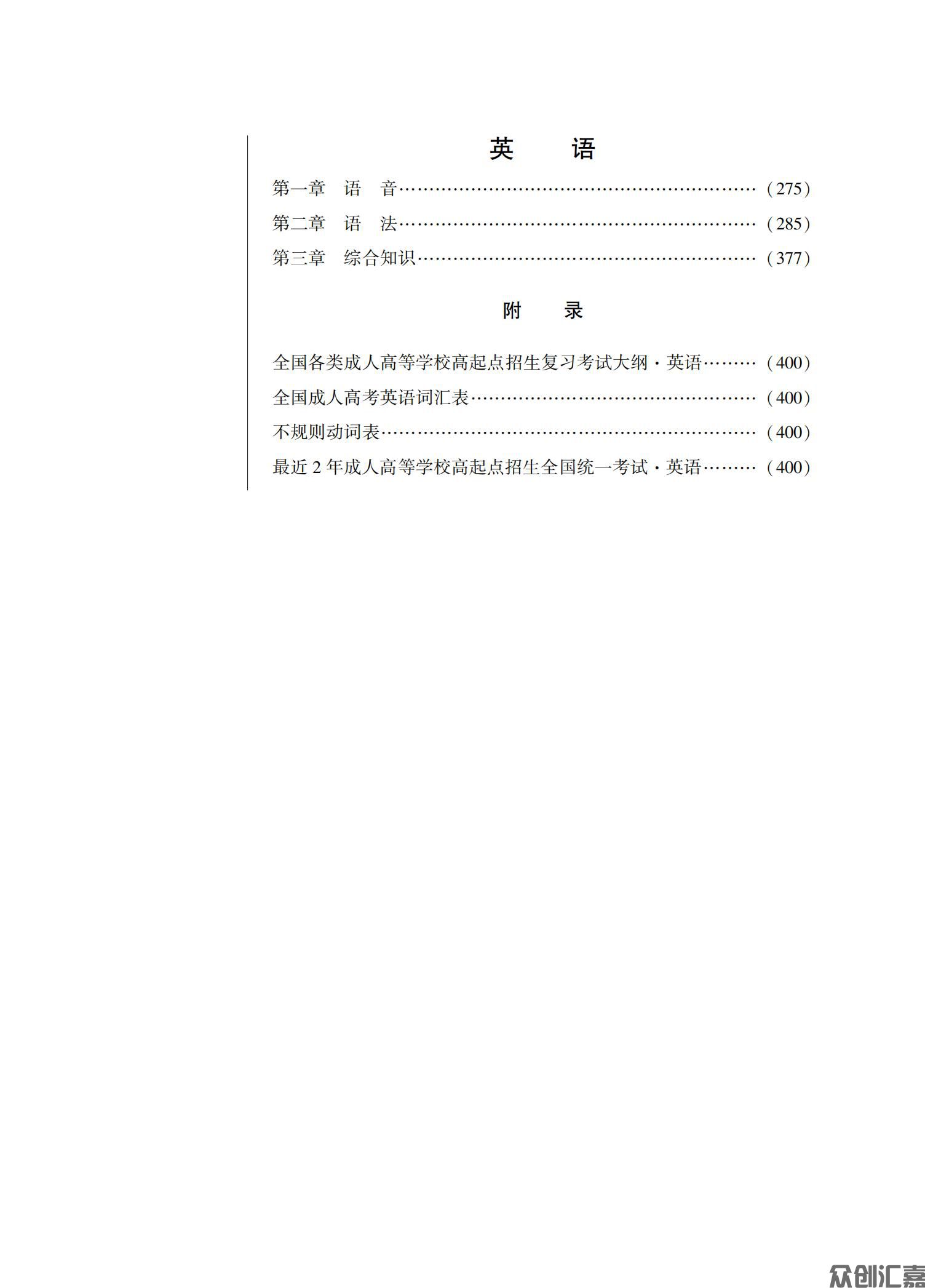 理科复习指导教材_06.jpg