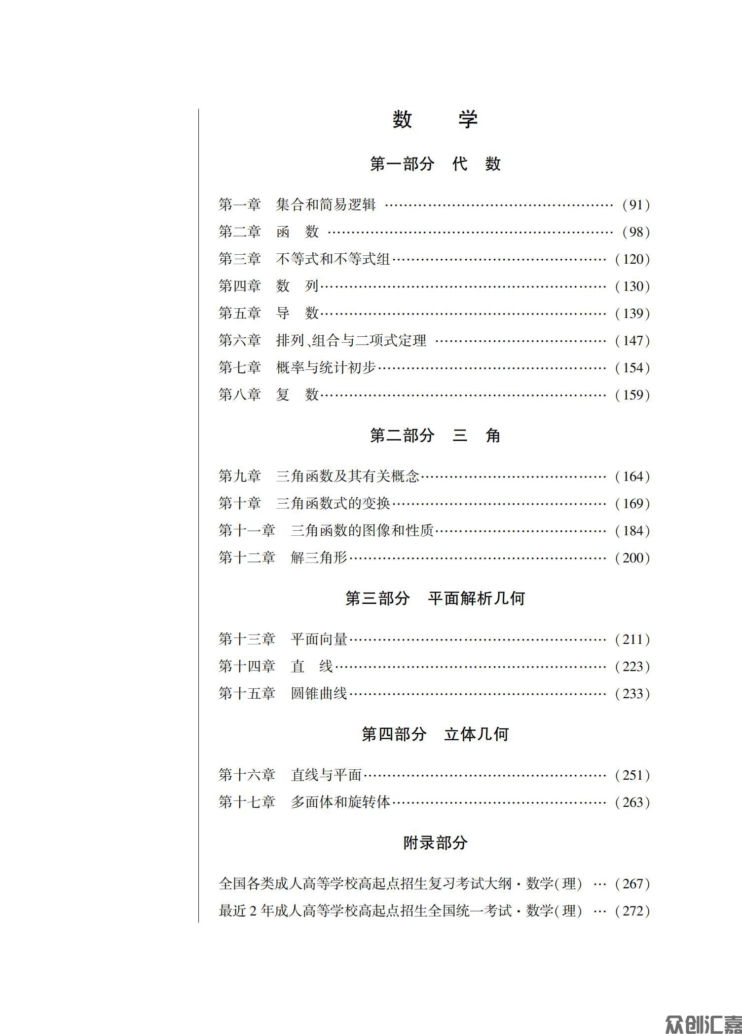理科复习指导教材_05.jpg