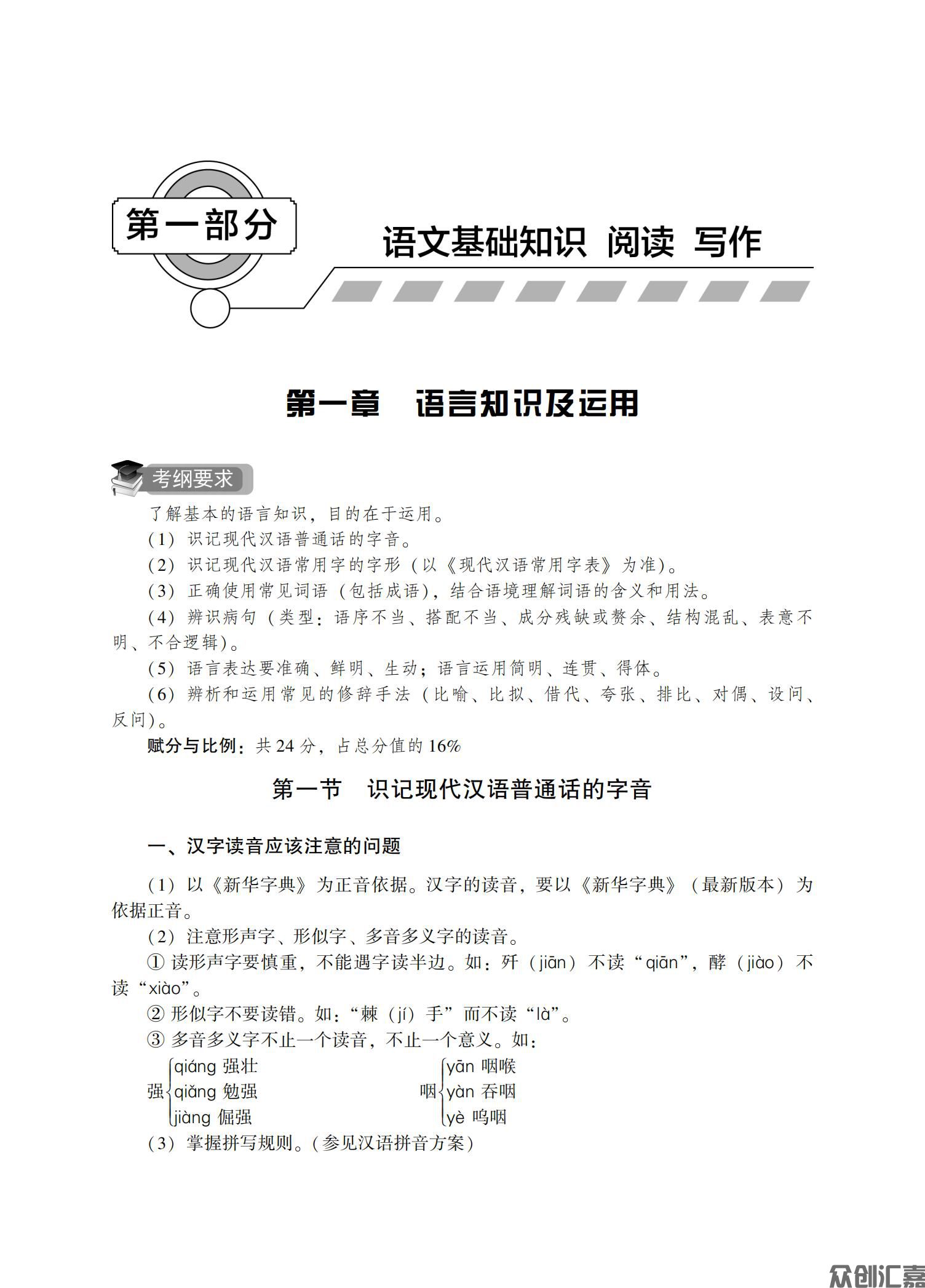 理科复习指导教材_08.jpg