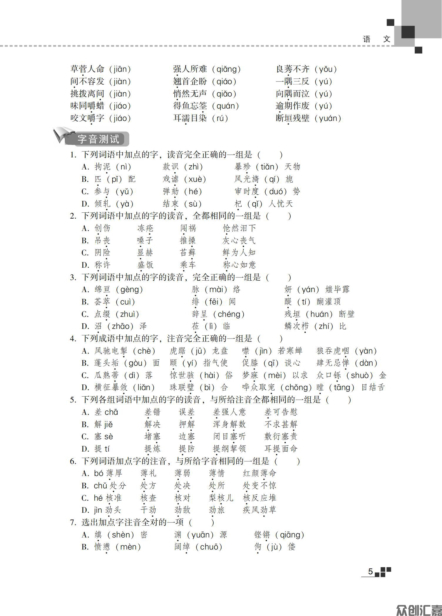 理科复习指导教材_10.jpg