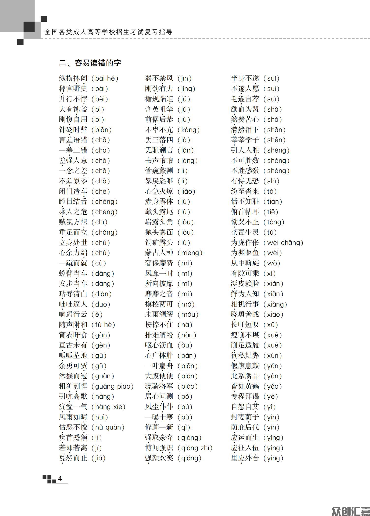 理科复习指导教材_09.jpg