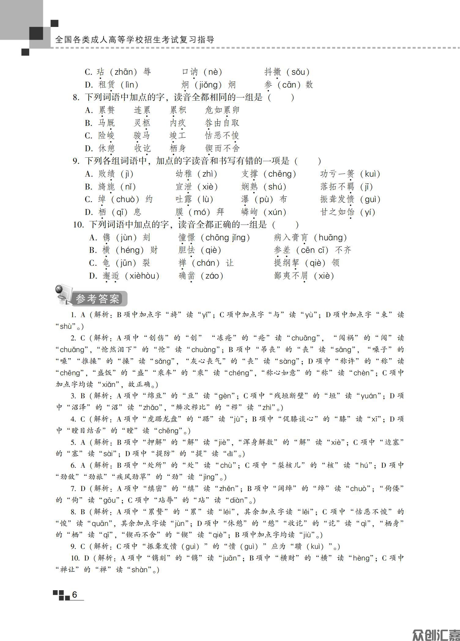 理科复习指导教材_11.jpg