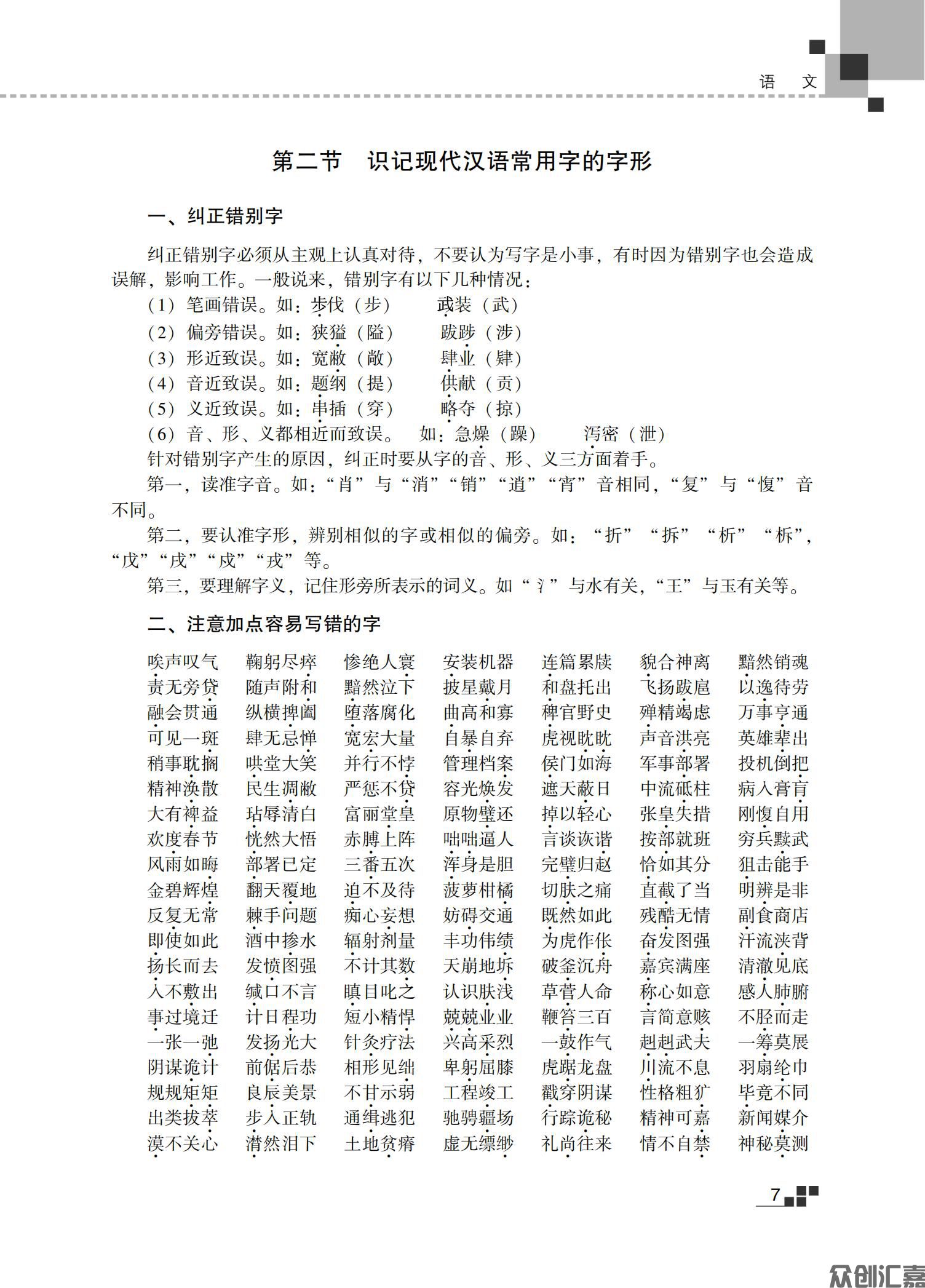 理科复习指导教材_12.jpg