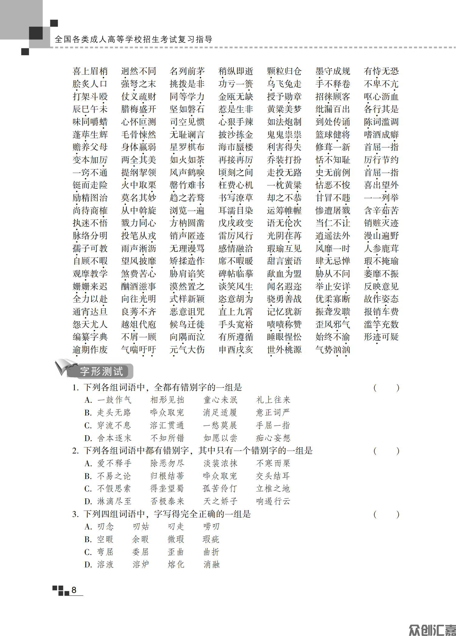 理科复习指导教材_13.jpg