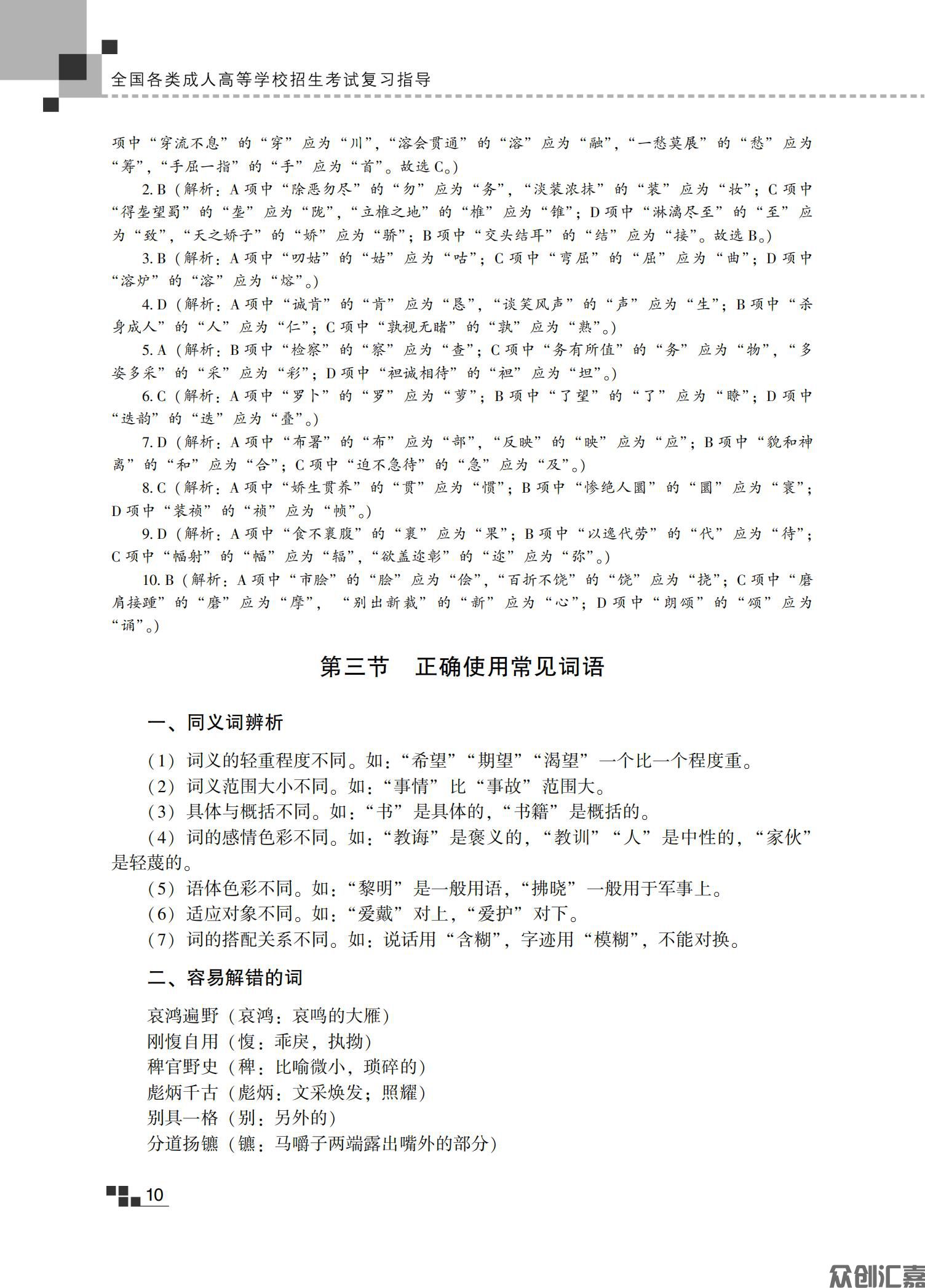 理科复习指导教材_15.jpg