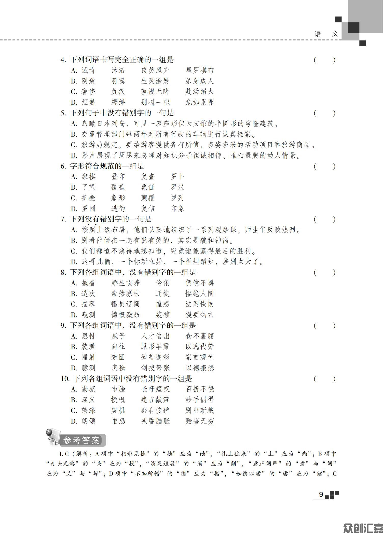 理科复习指导教材_14.jpg
