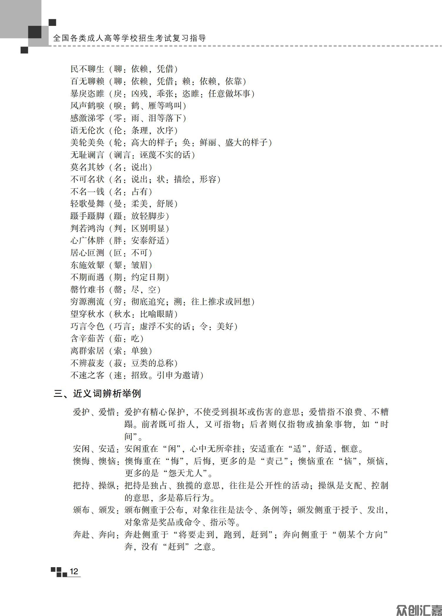 理科复习指导教材_17.jpg