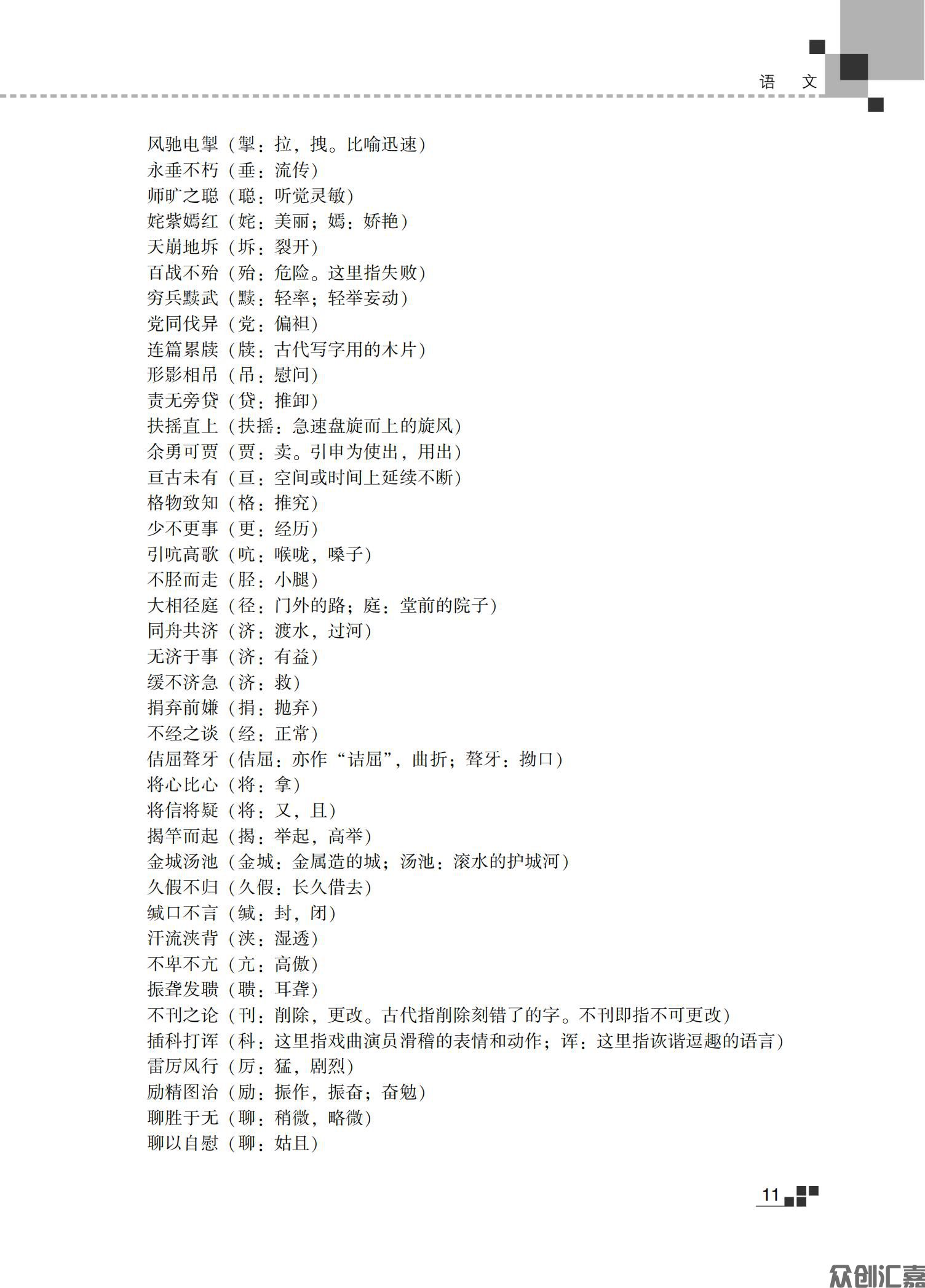 理科复习指导教材_16.jpg