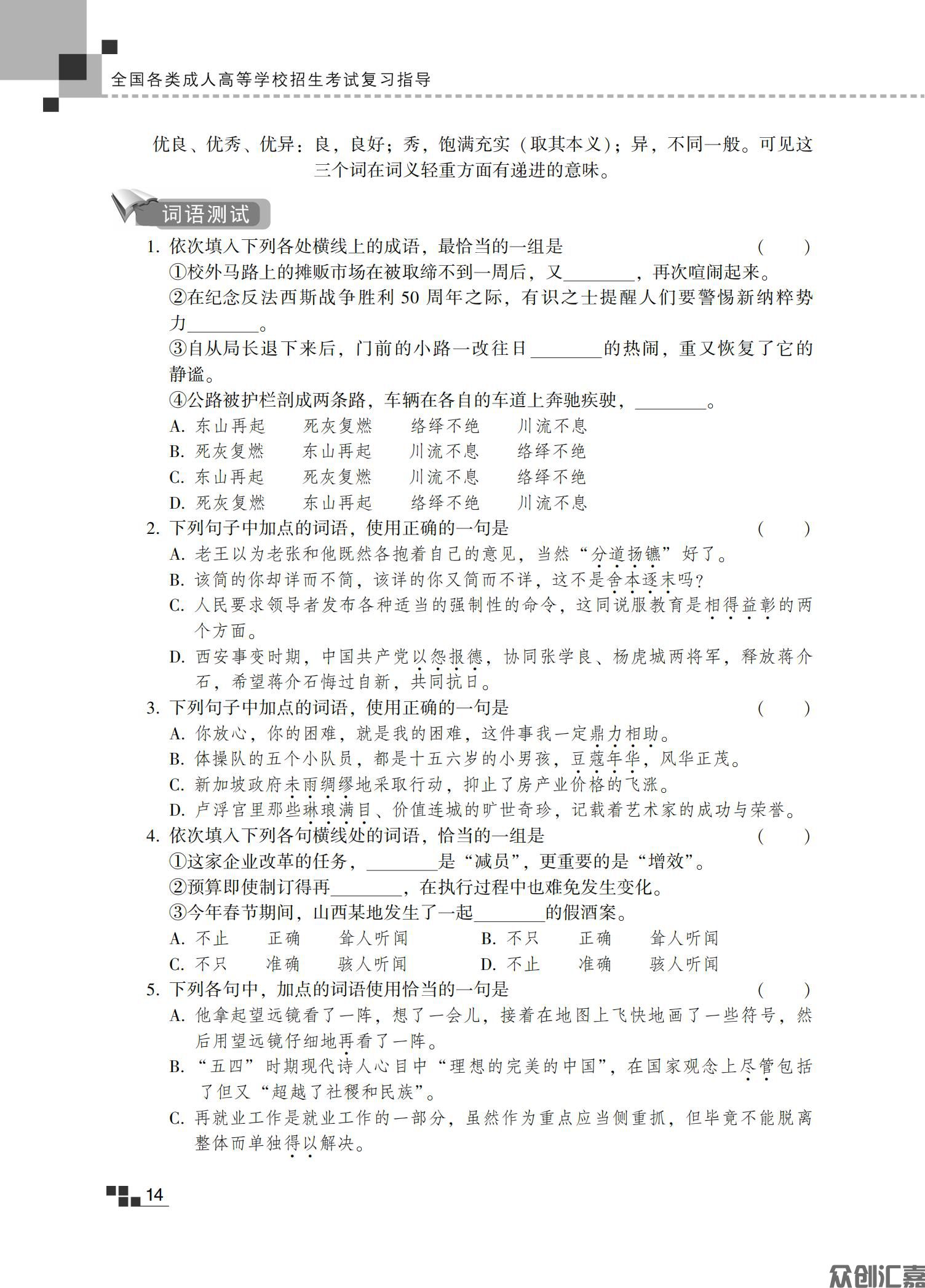 理科复习指导教材_19.jpg