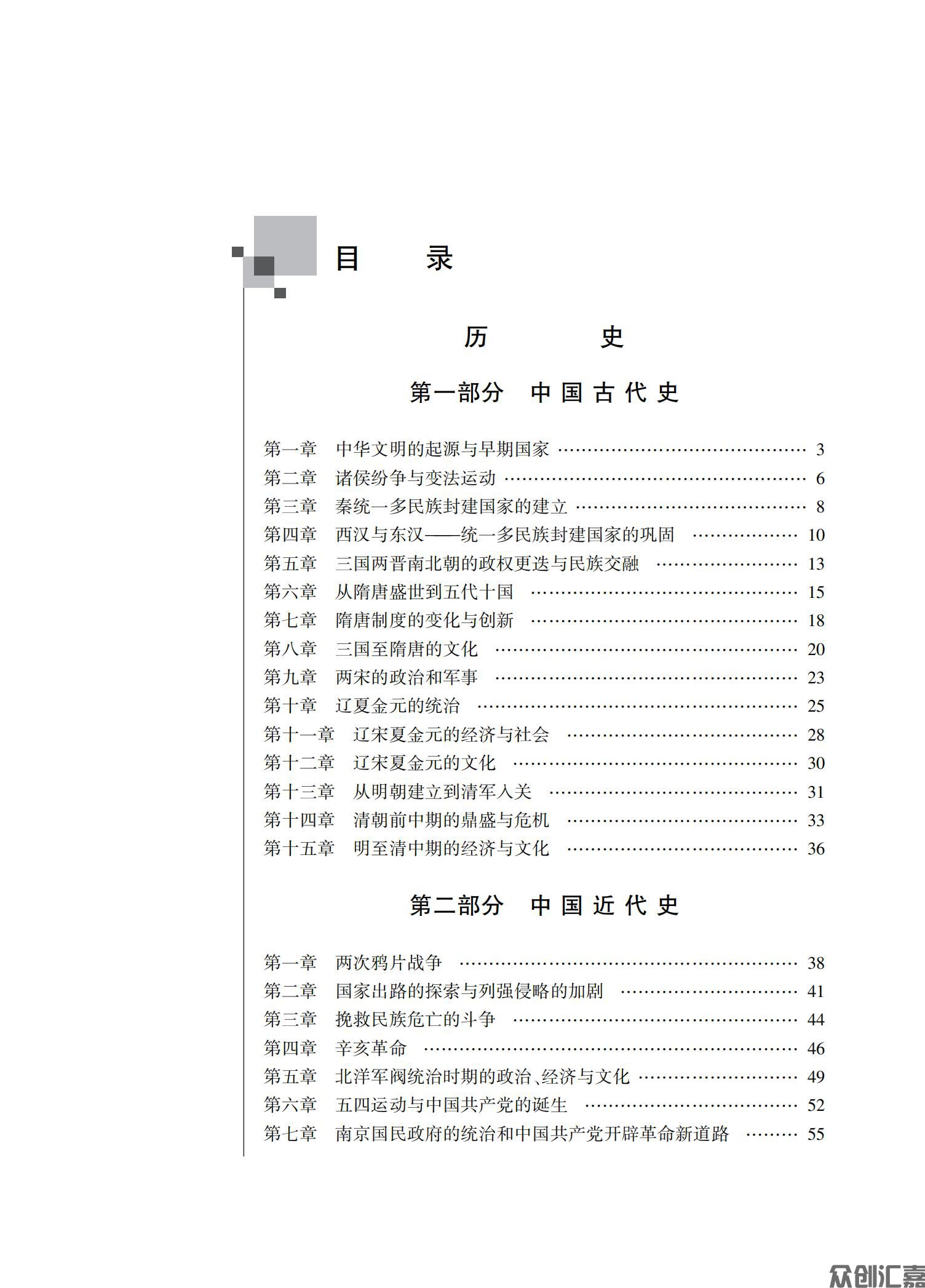 历史地理综合_04.jpg