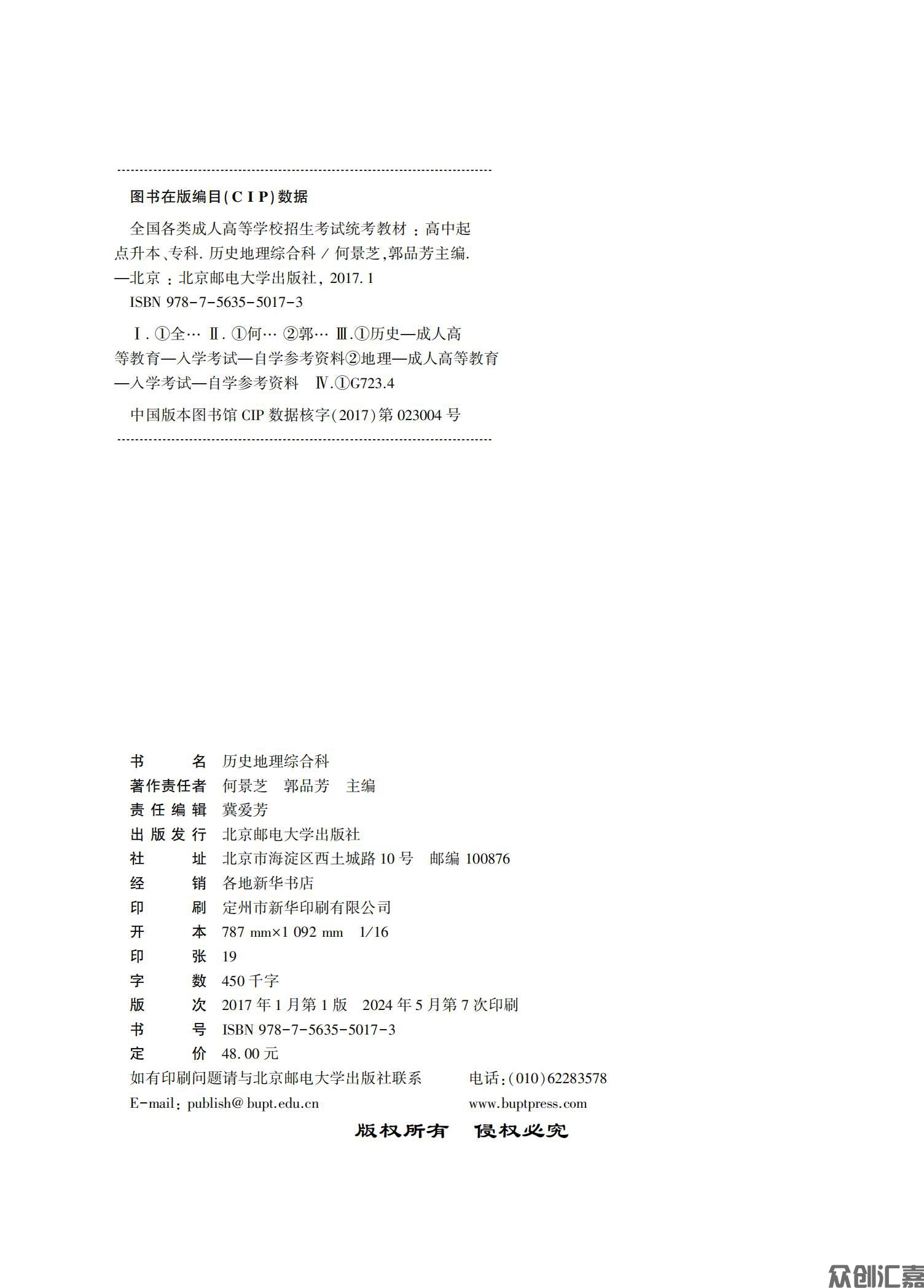 历史地理综合_01.jpg