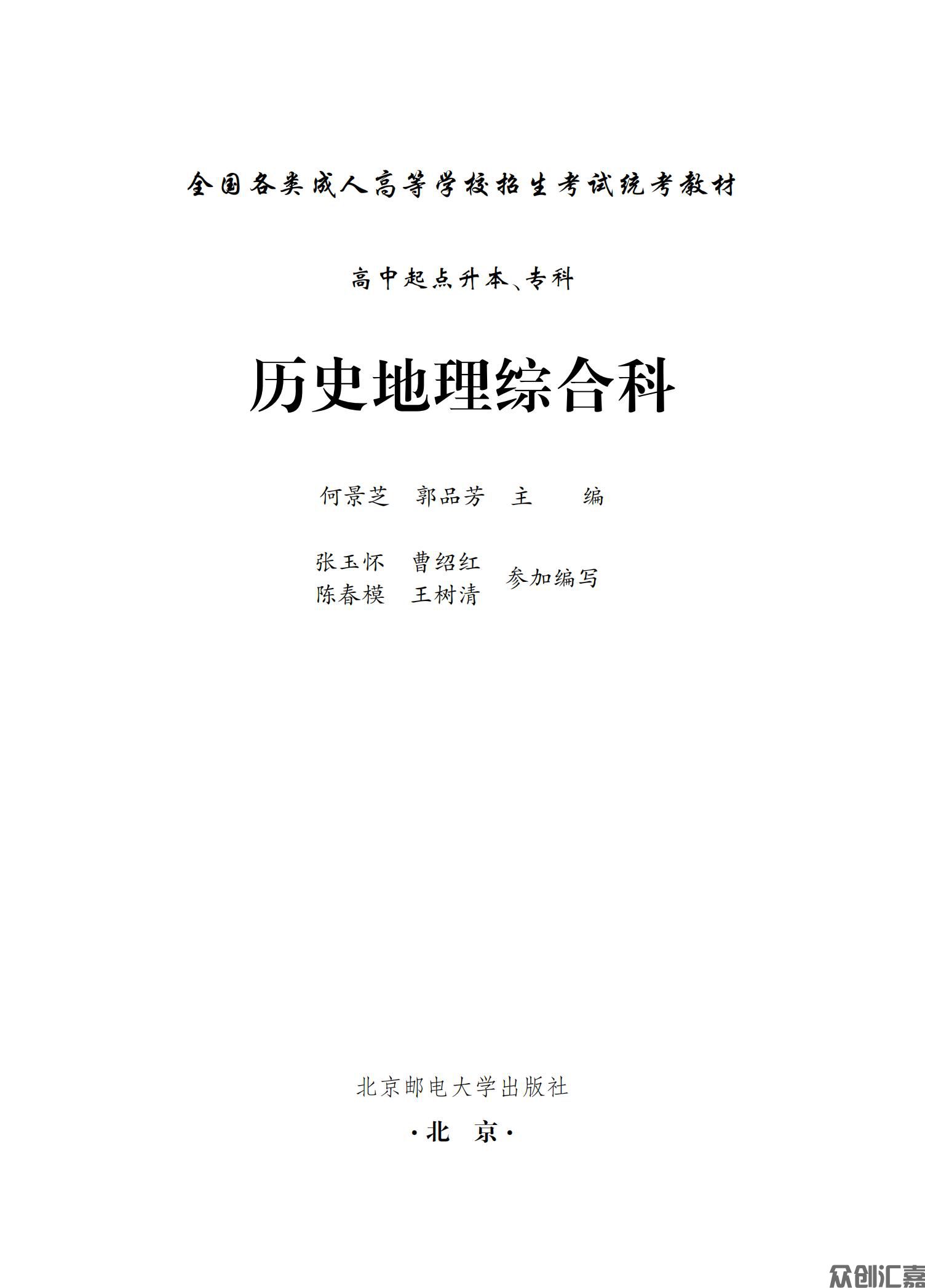 历史地理综合_00.jpg