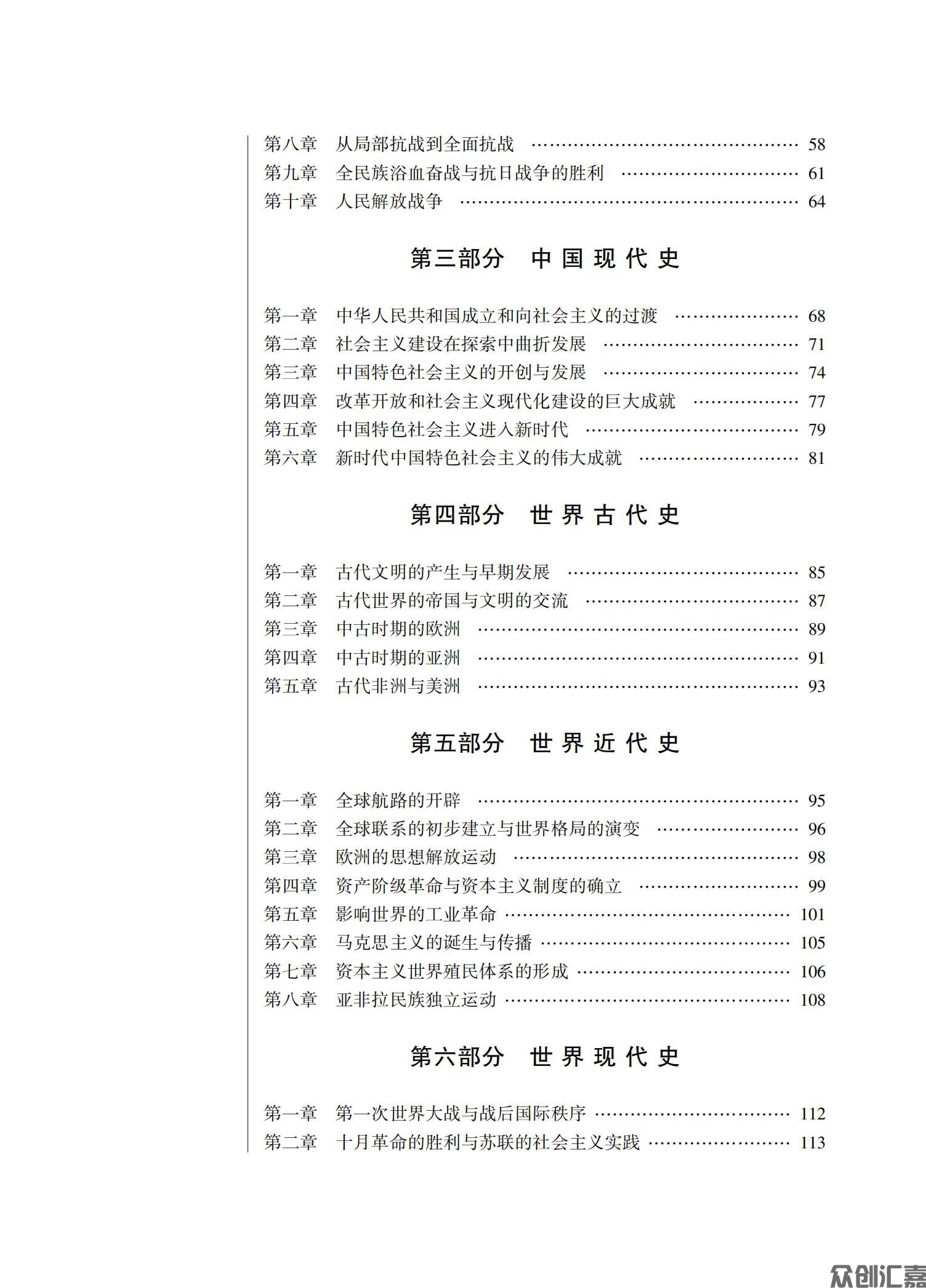 历史地理综合_05.jpg