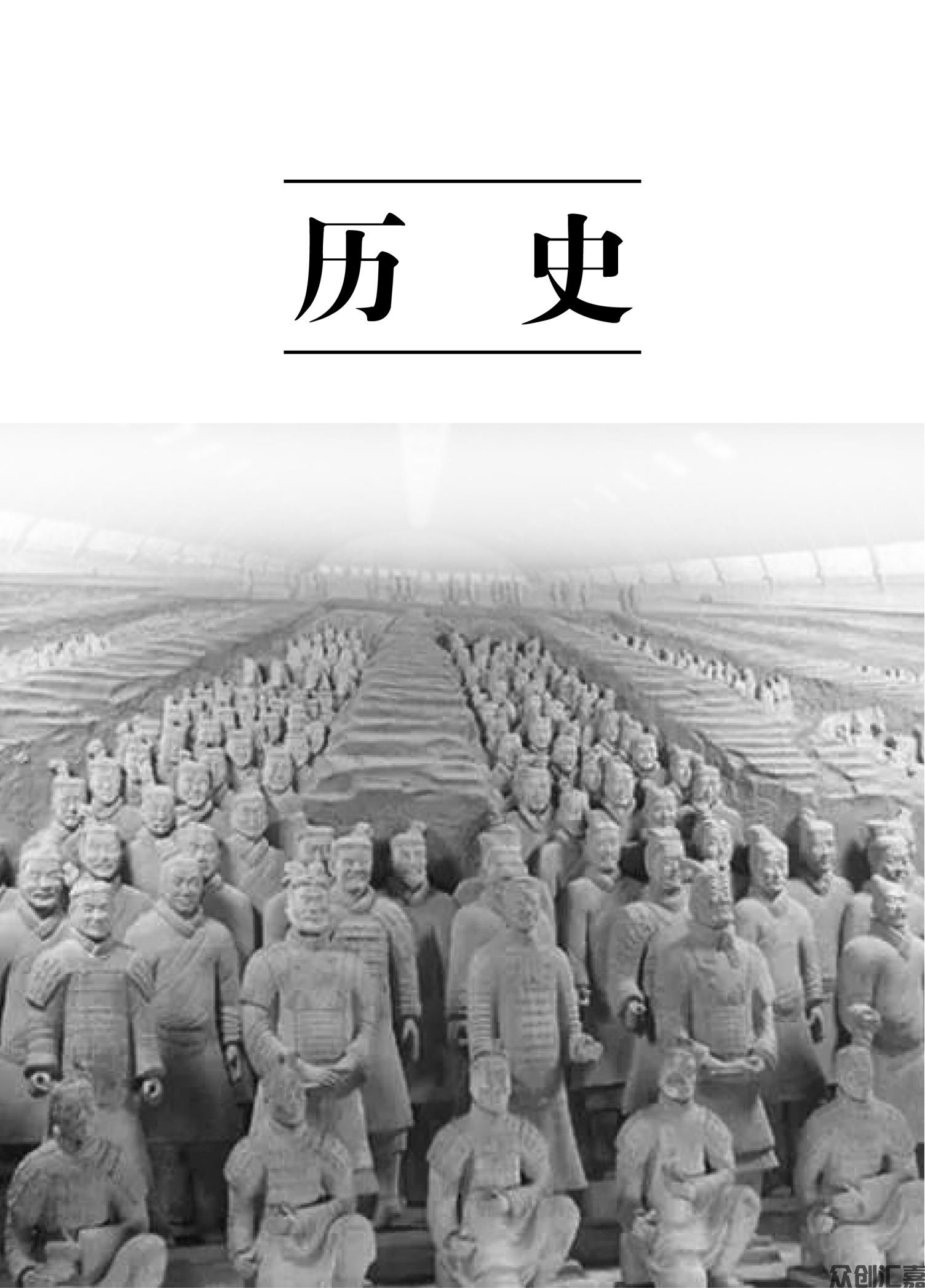 历史地理综合_08.jpg