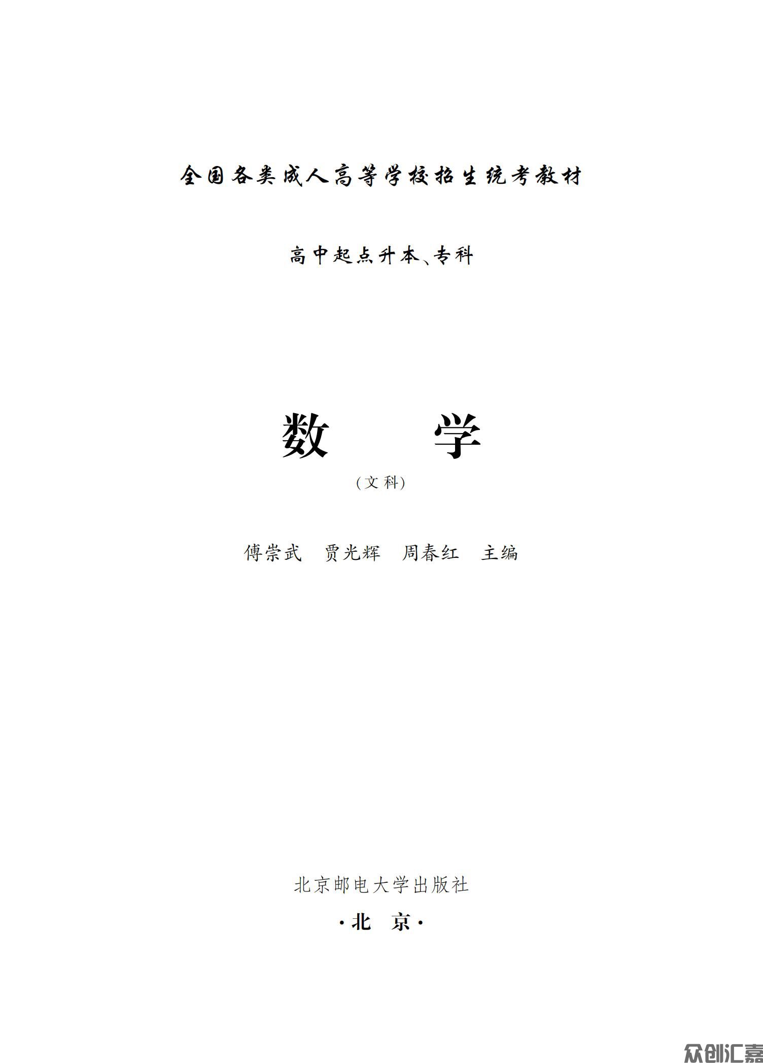 数学文科教材_00.jpg