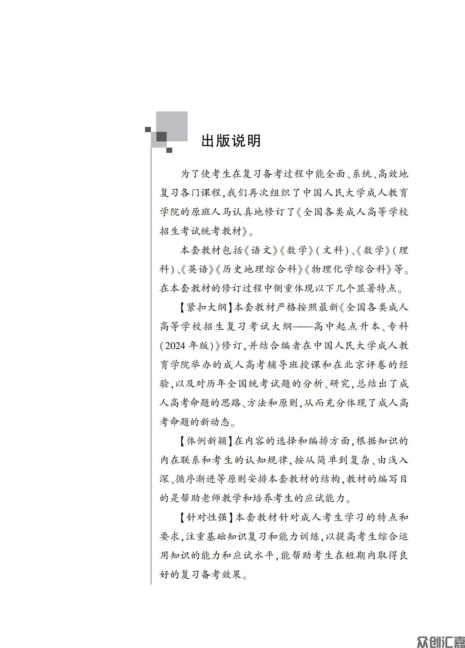 数学文科教材_02.jpg