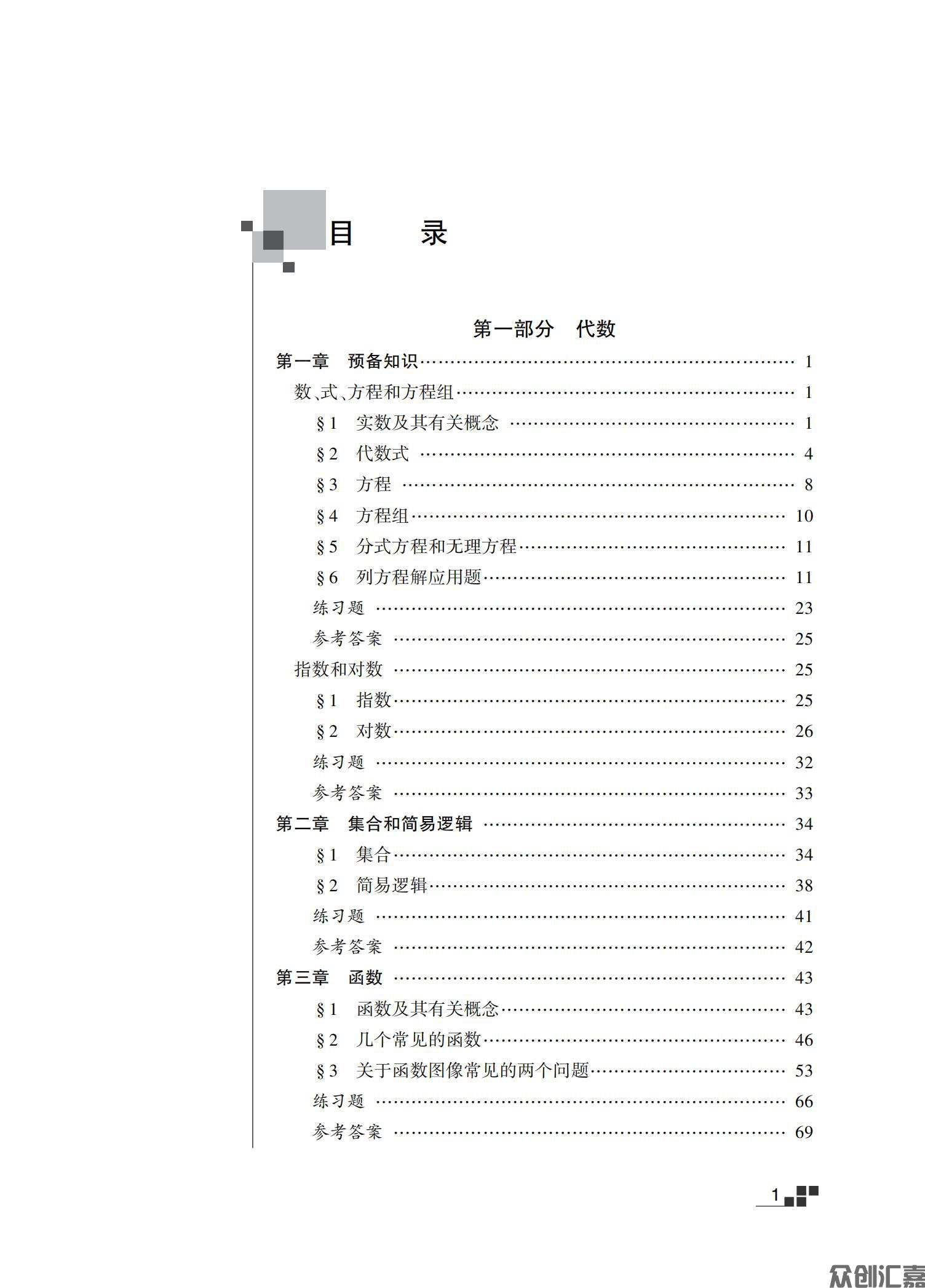 数学文科教材_04.jpg