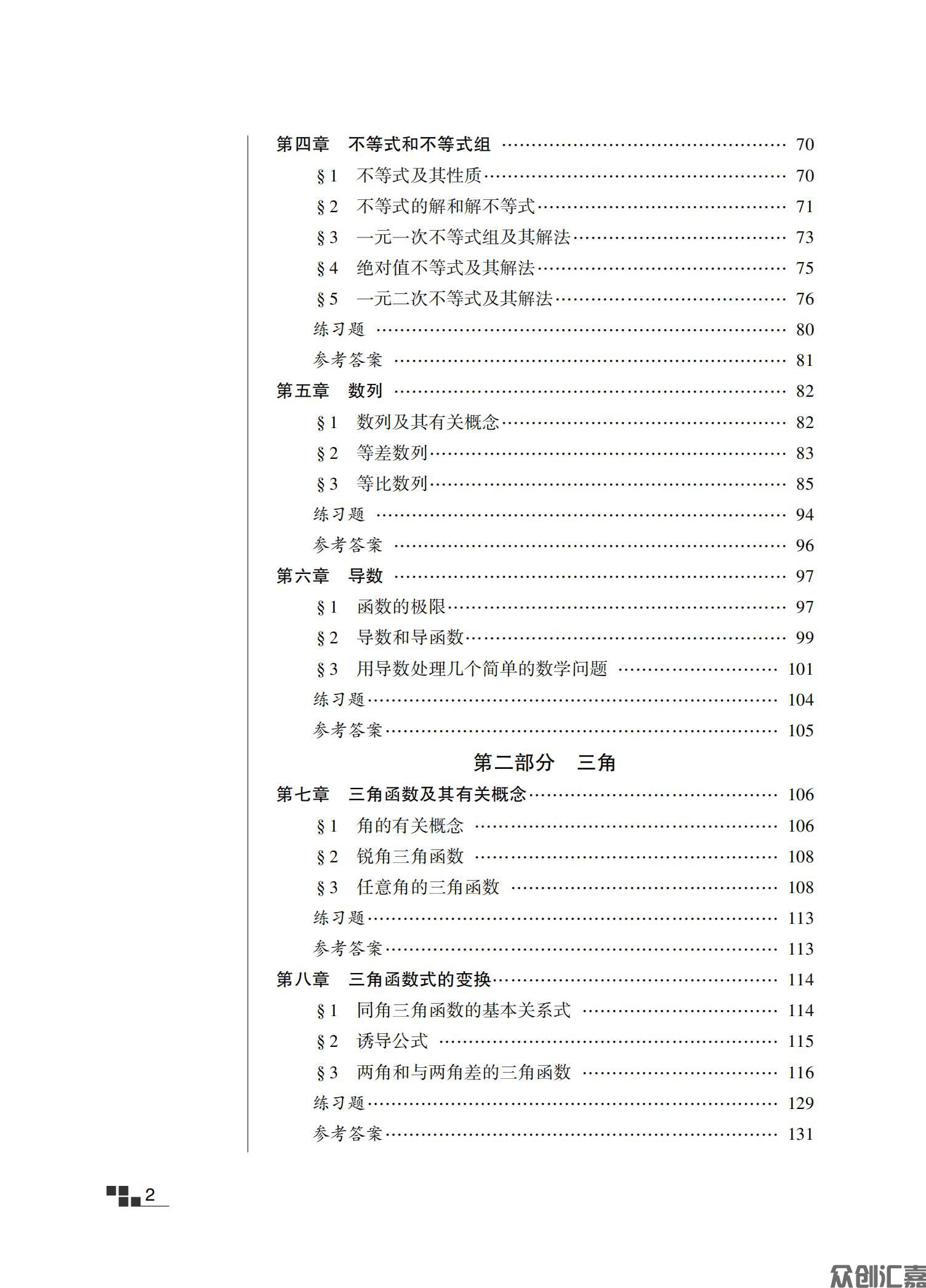 数学文科教材_05.jpg