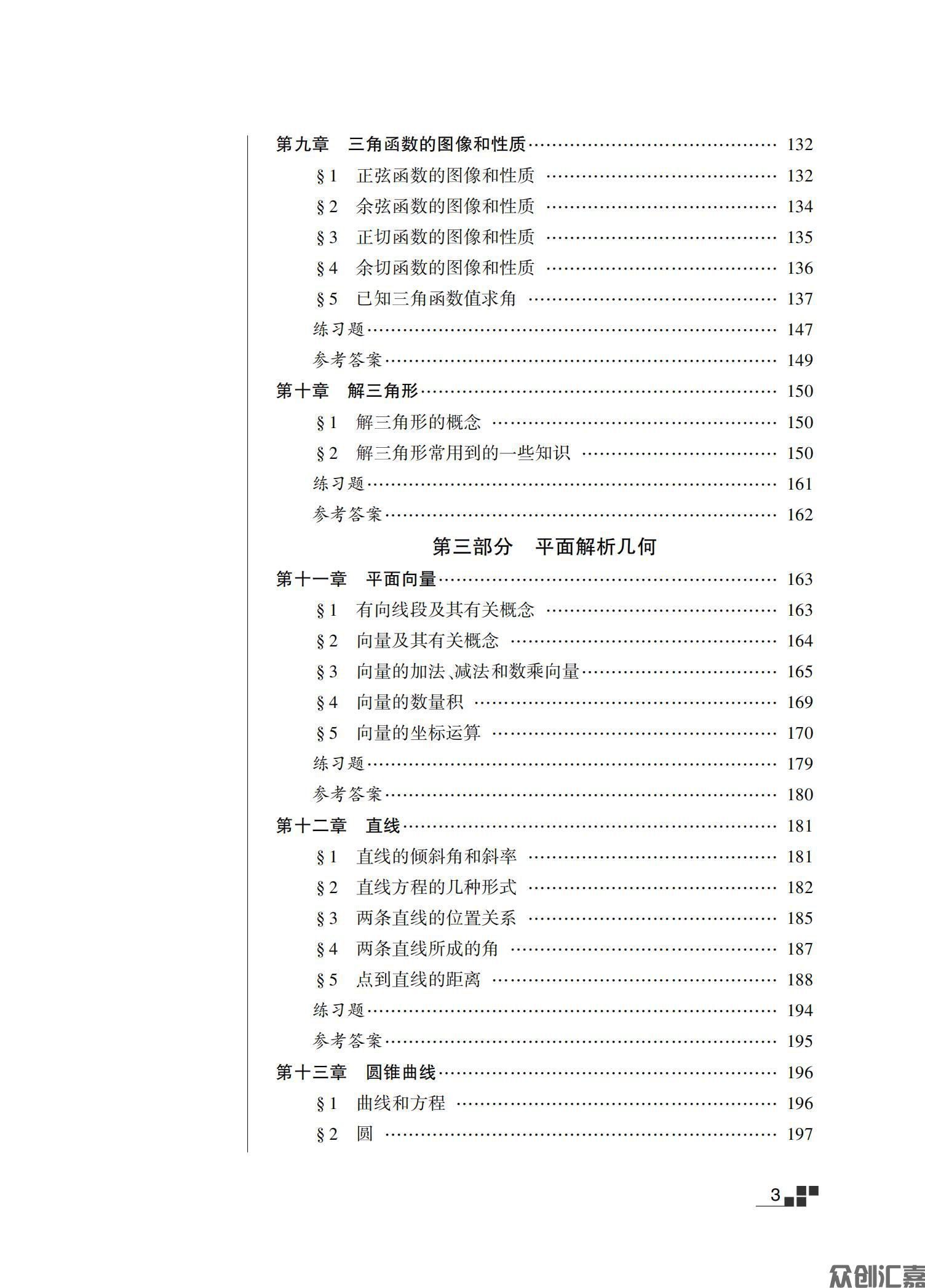 数学文科教材_06.jpg