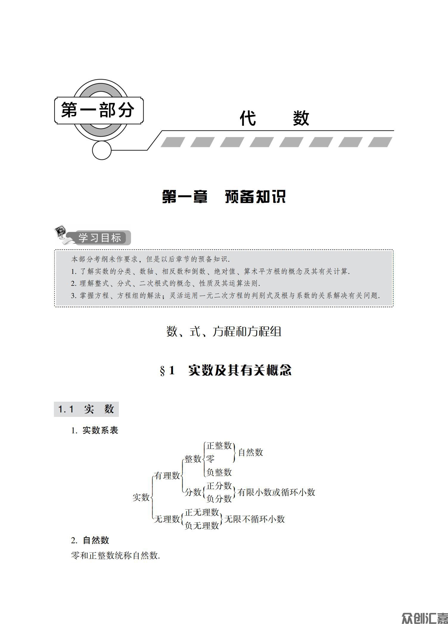 数学文科教材_08.jpg