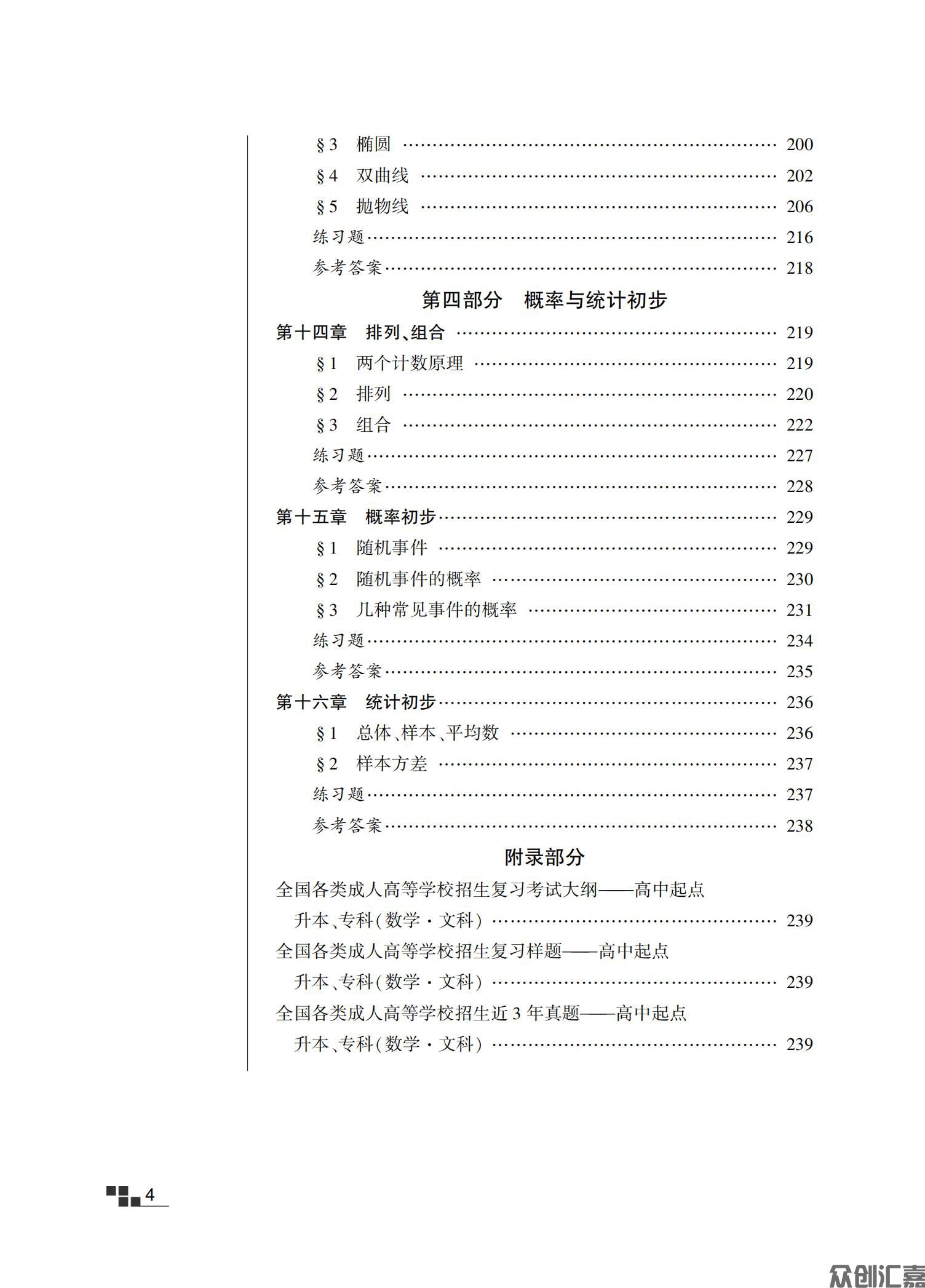 数学文科教材_07.jpg