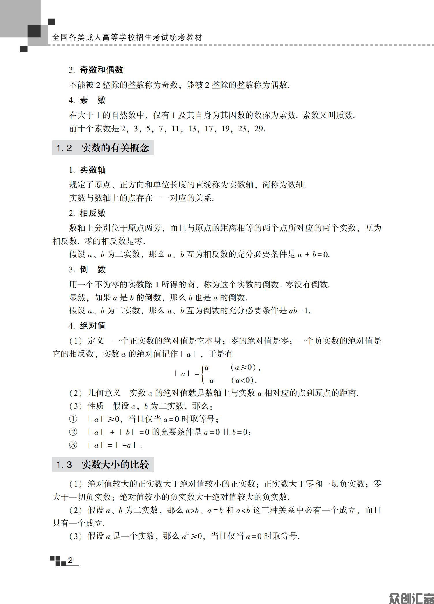 数学文科教材_09.jpg