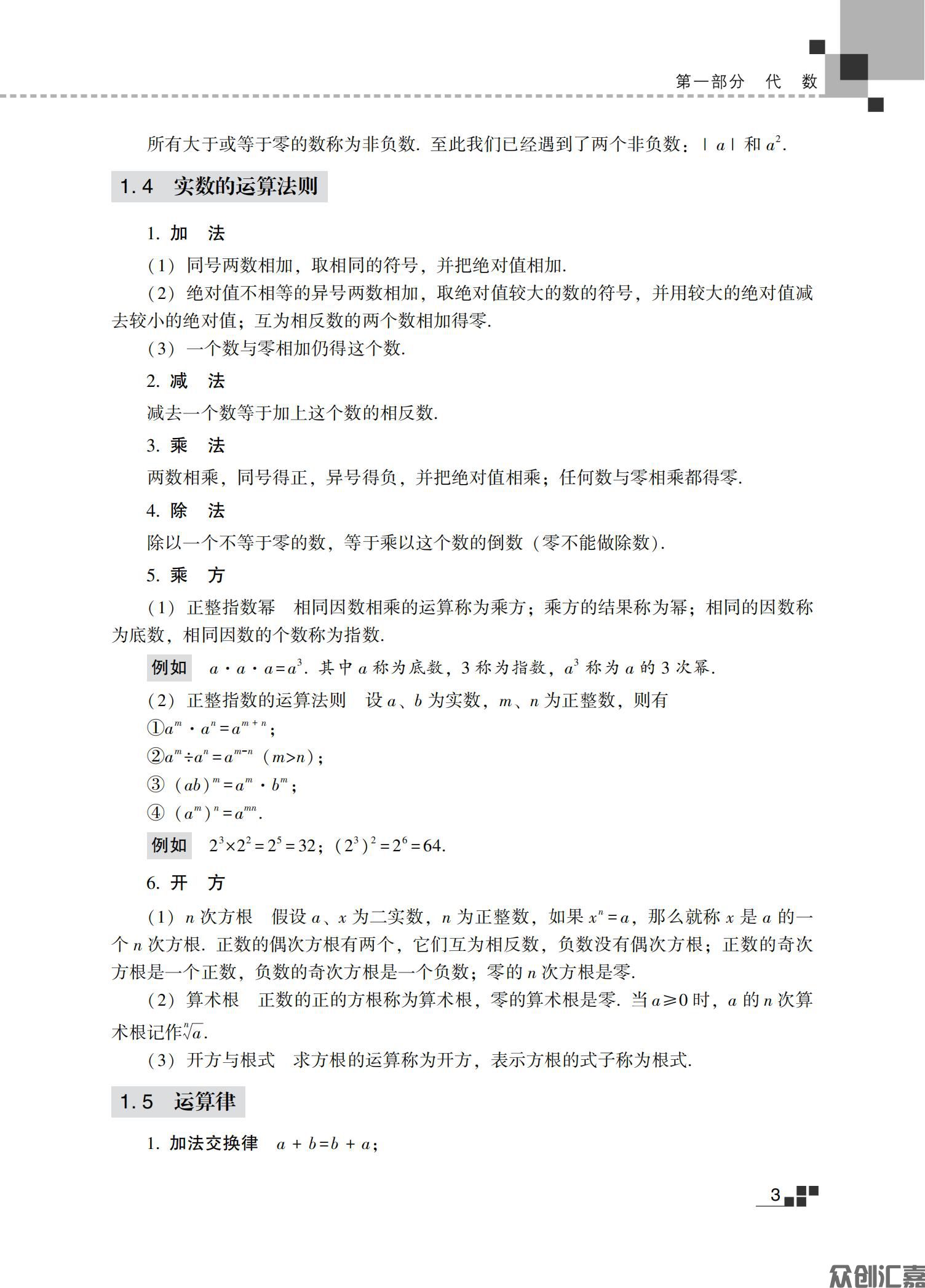数学文科教材_10.jpg