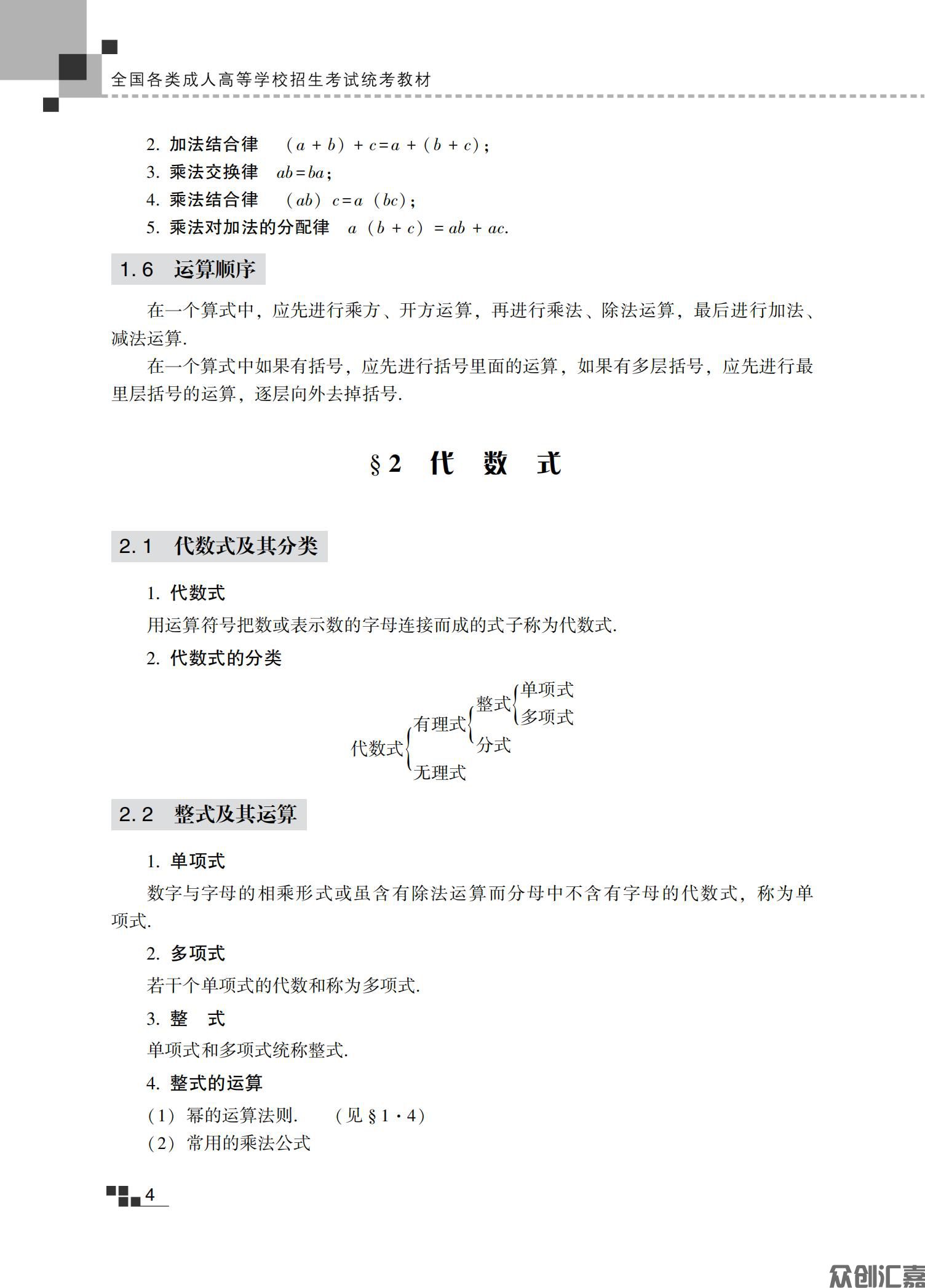 数学文科教材_11.jpg