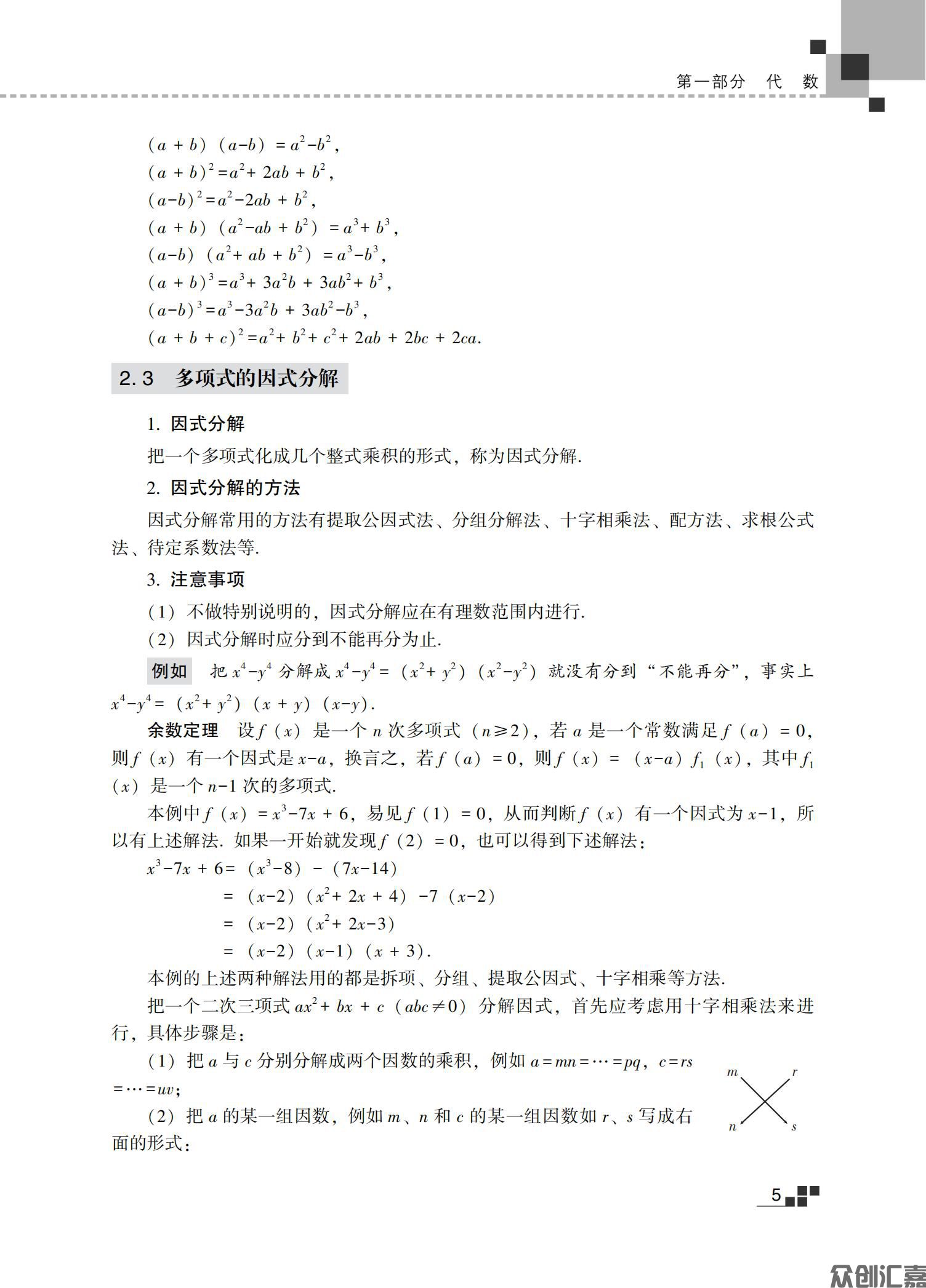 数学文科教材_12.jpg