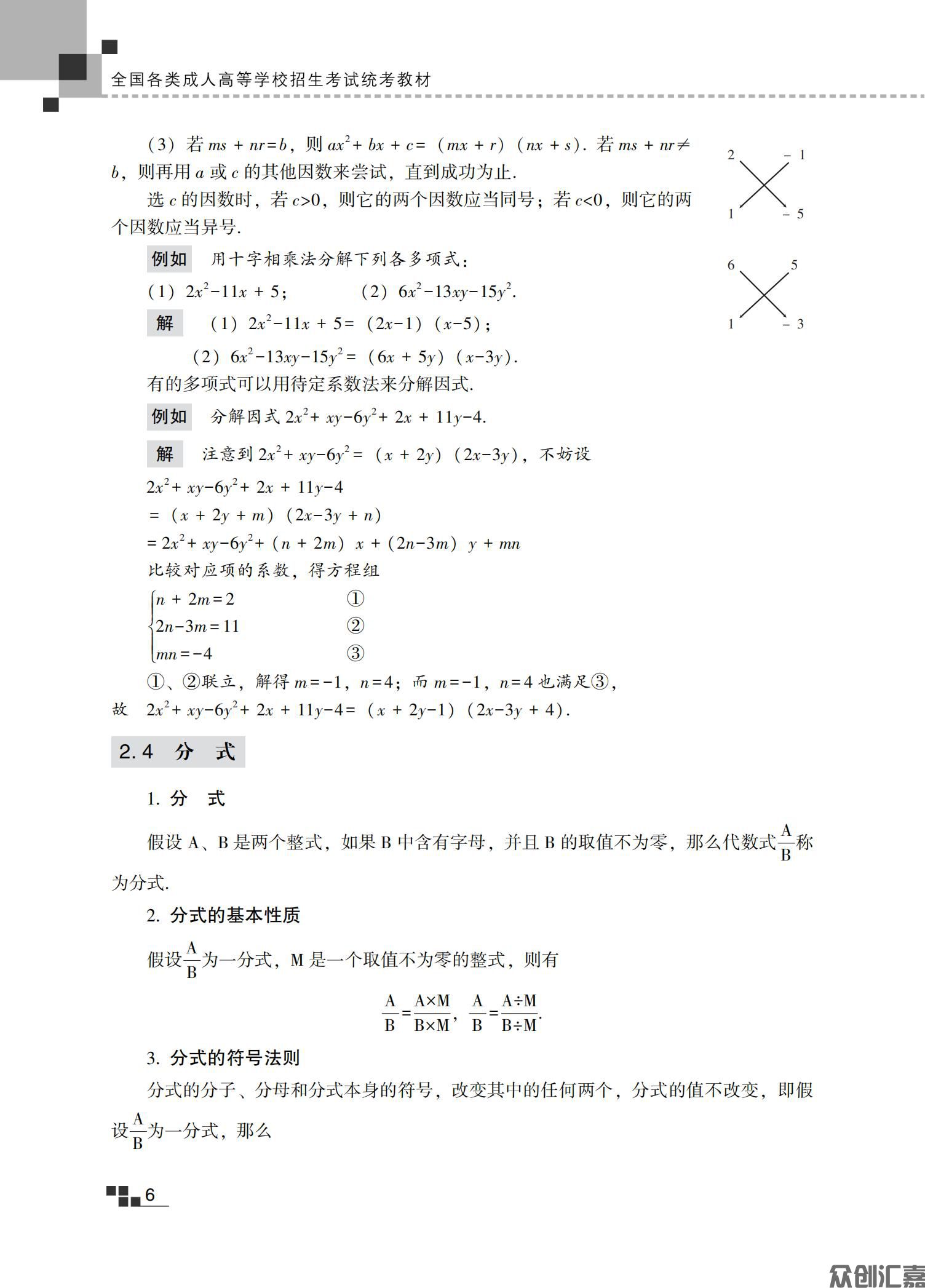 数学文科教材_13.jpg