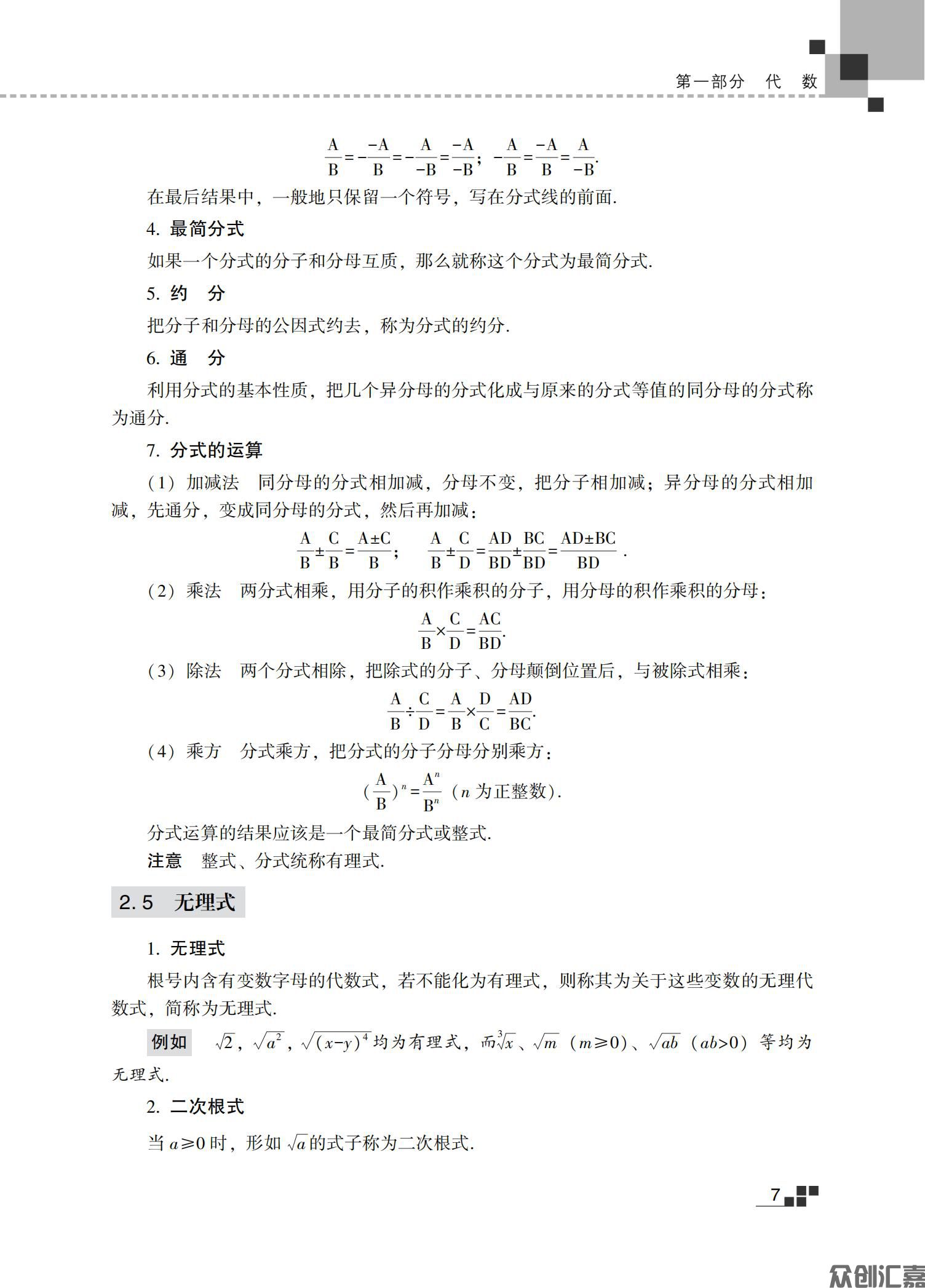 数学文科教材_14.jpg