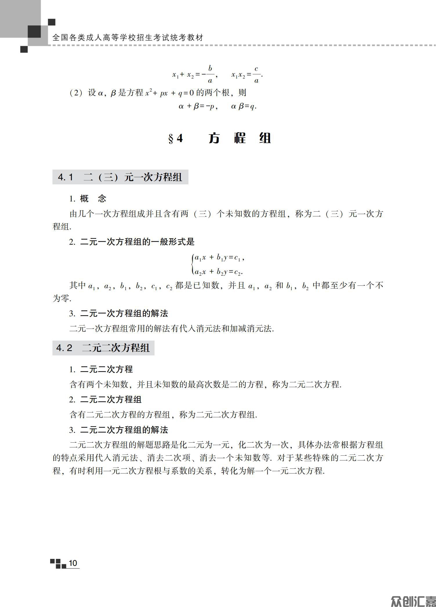 数学文科教材_17.jpg