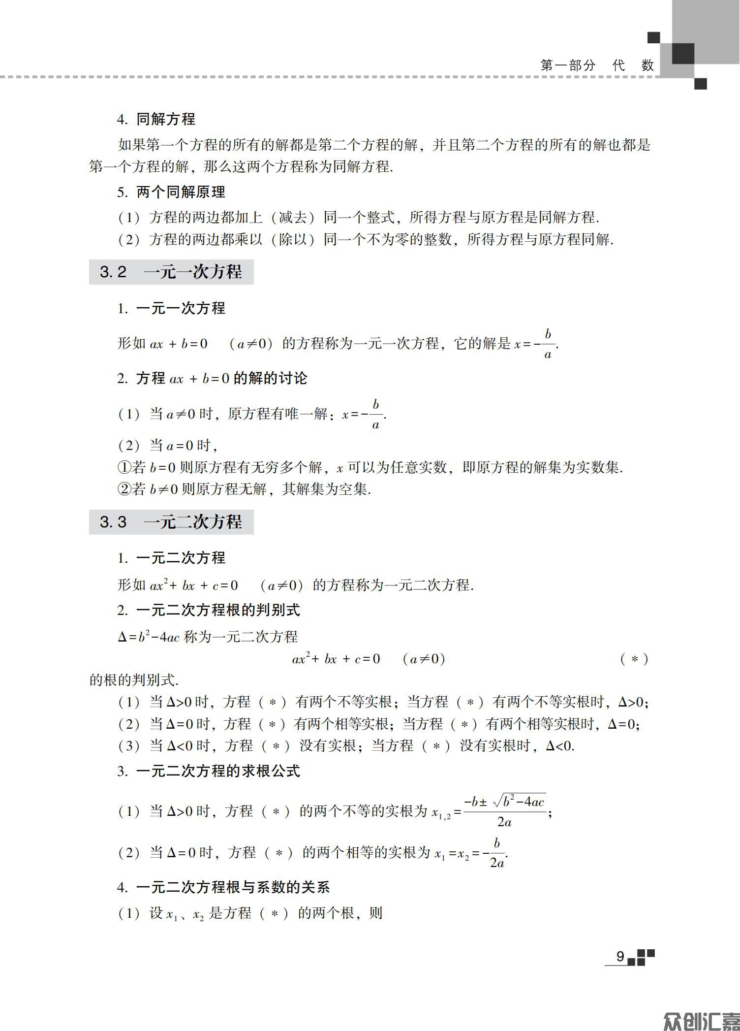 数学文科教材_16.jpg