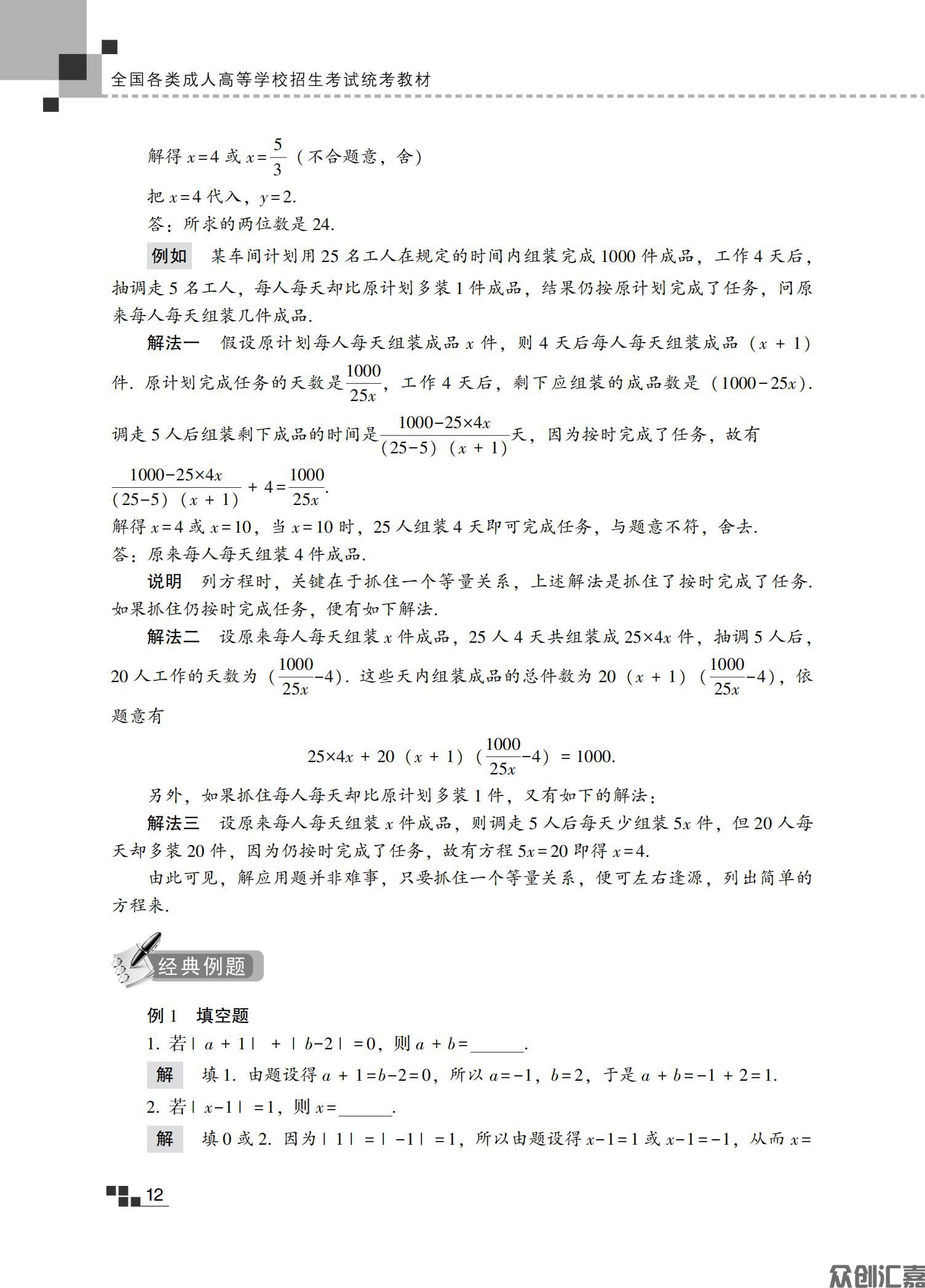 数学文科教材_19.jpg