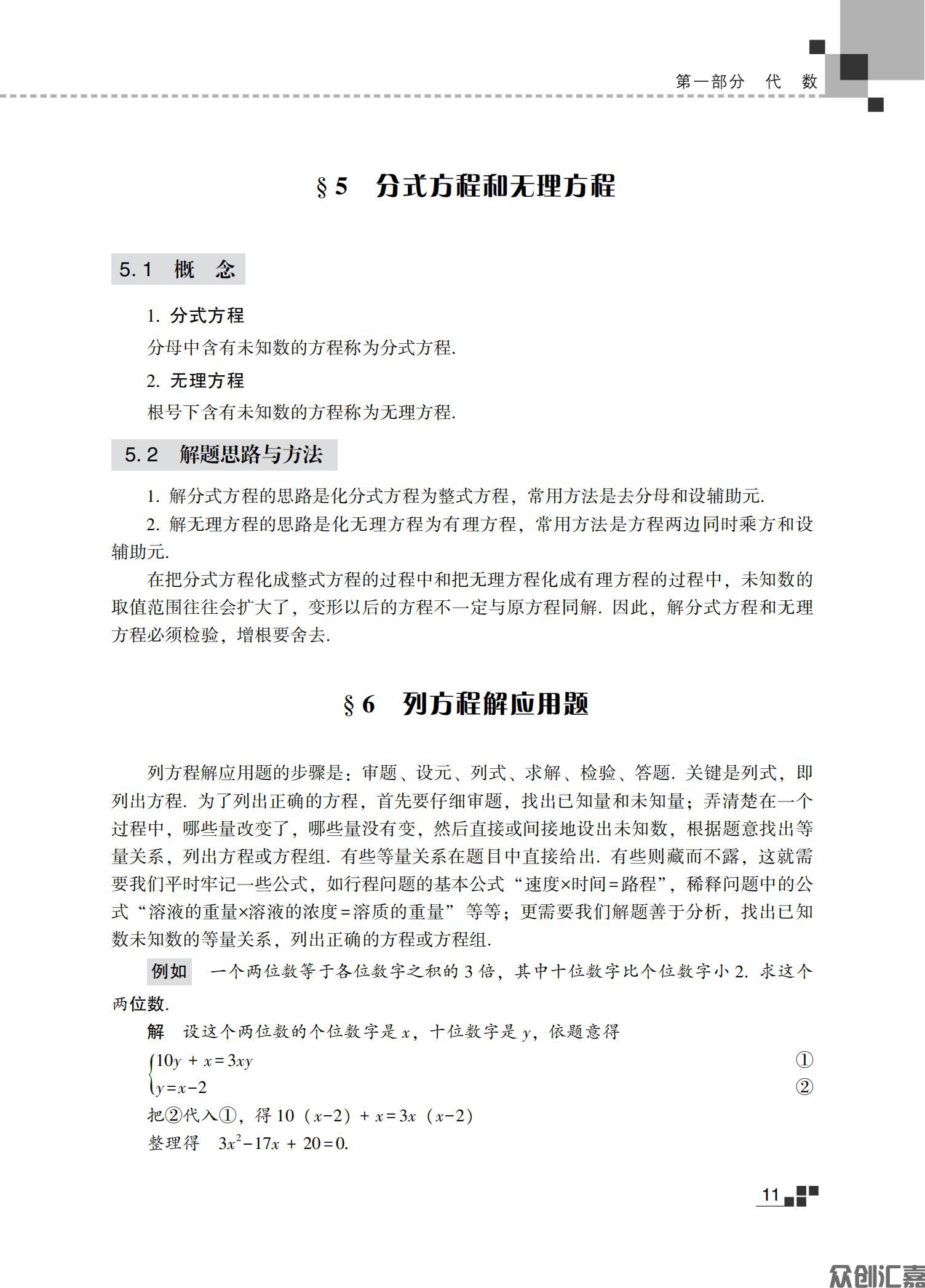 数学文科教材_18.jpg