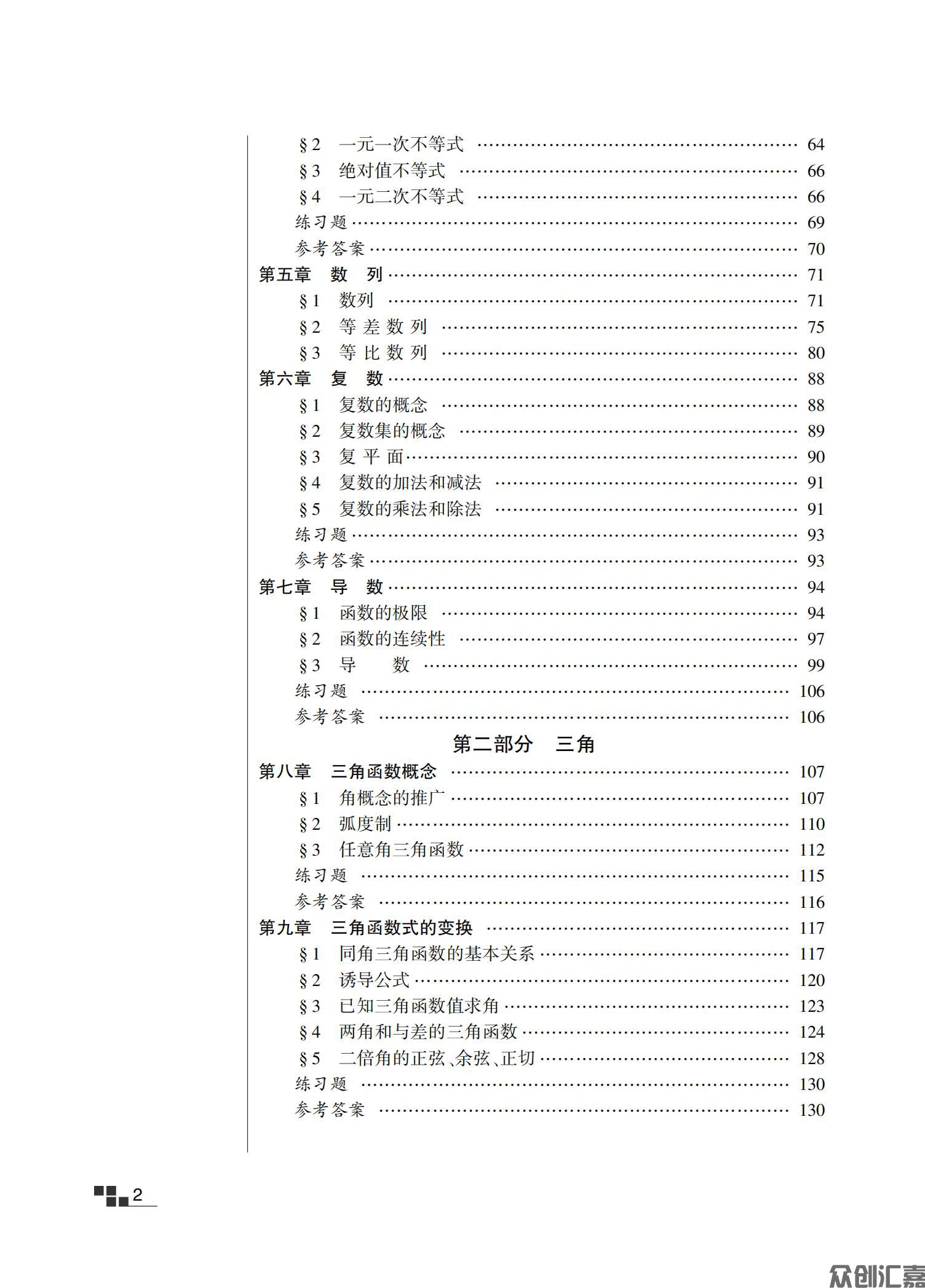 数学（理科）教材_05.jpg