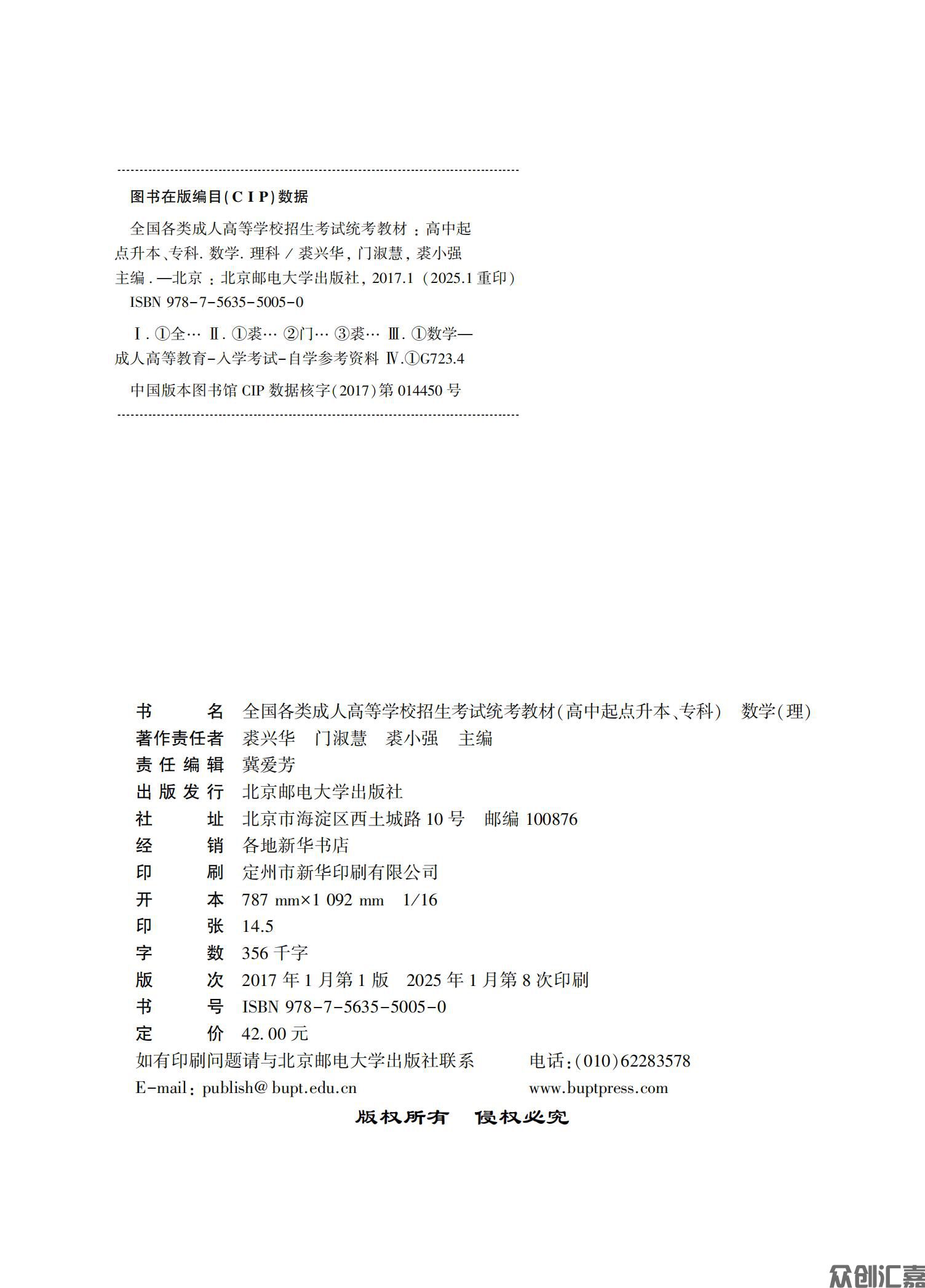 数学（理科）教材_01.jpg