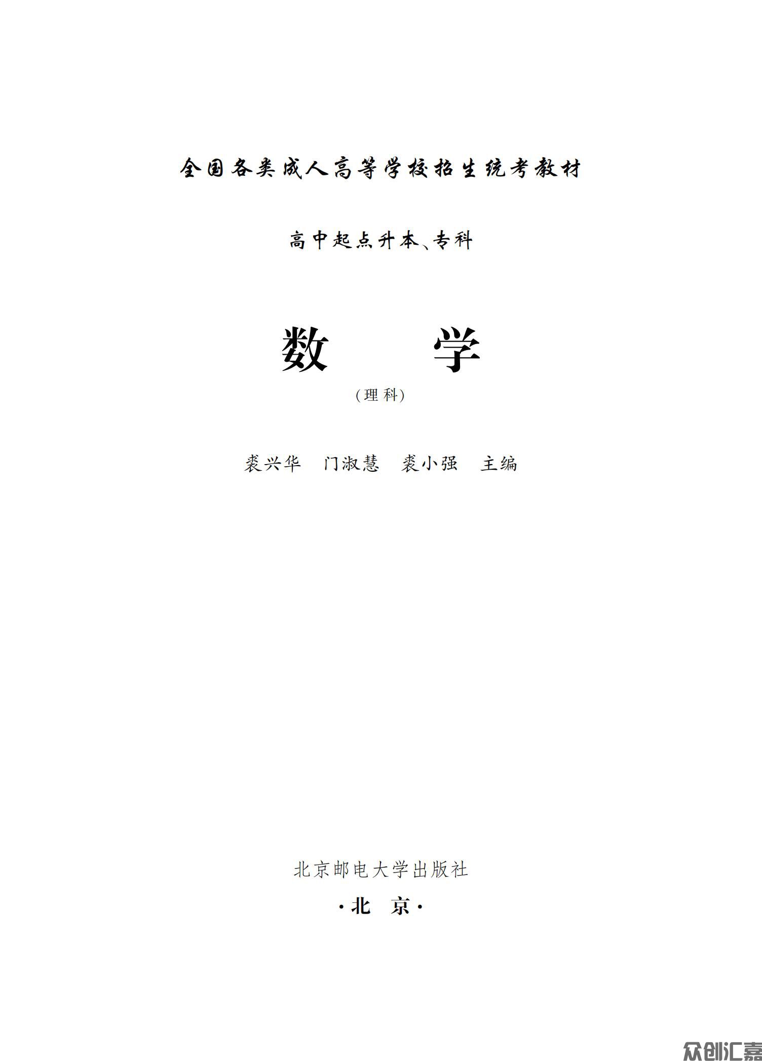 数学（理科）教材_00.jpg