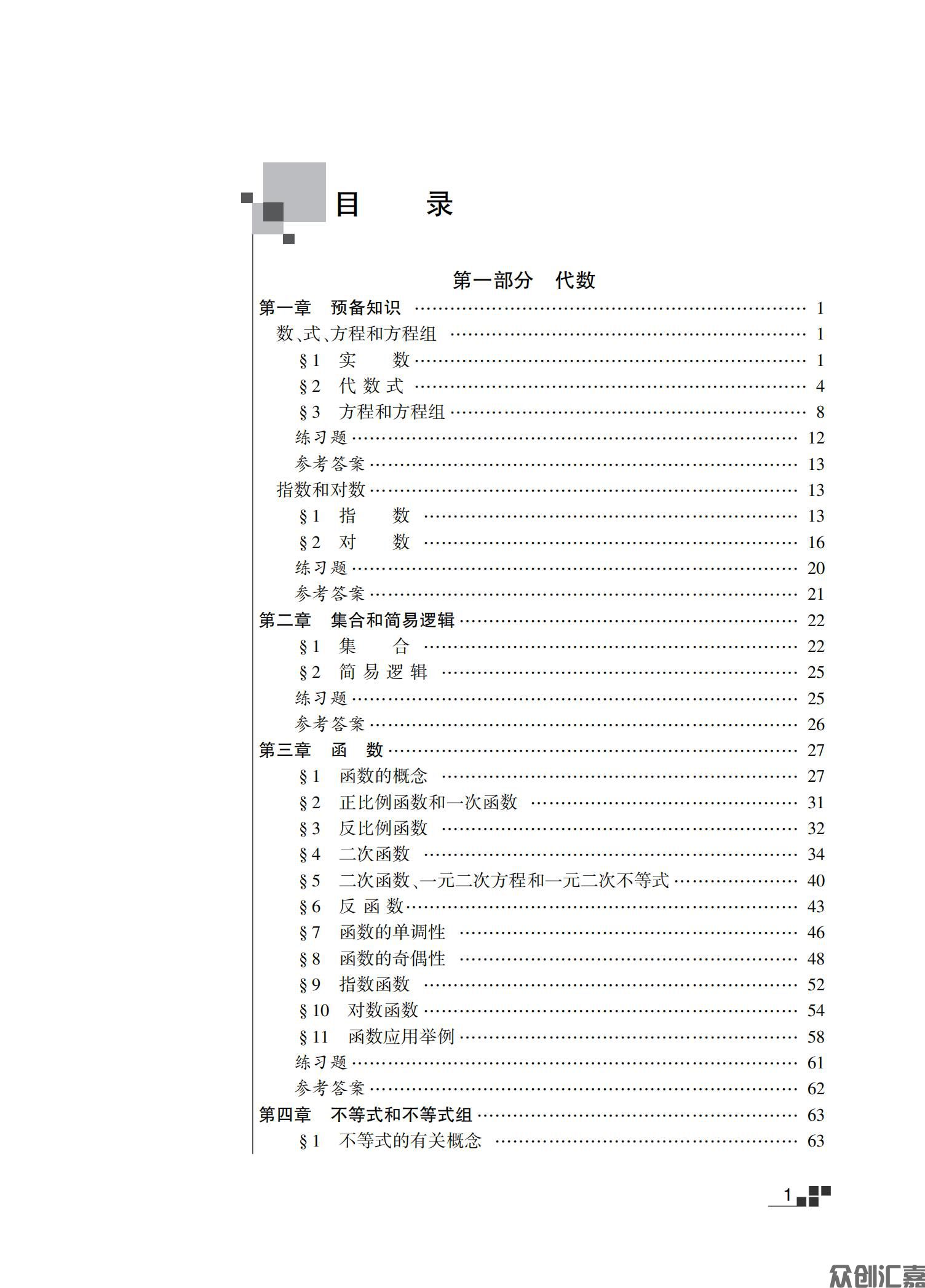 数学（理科）教材_04.jpg