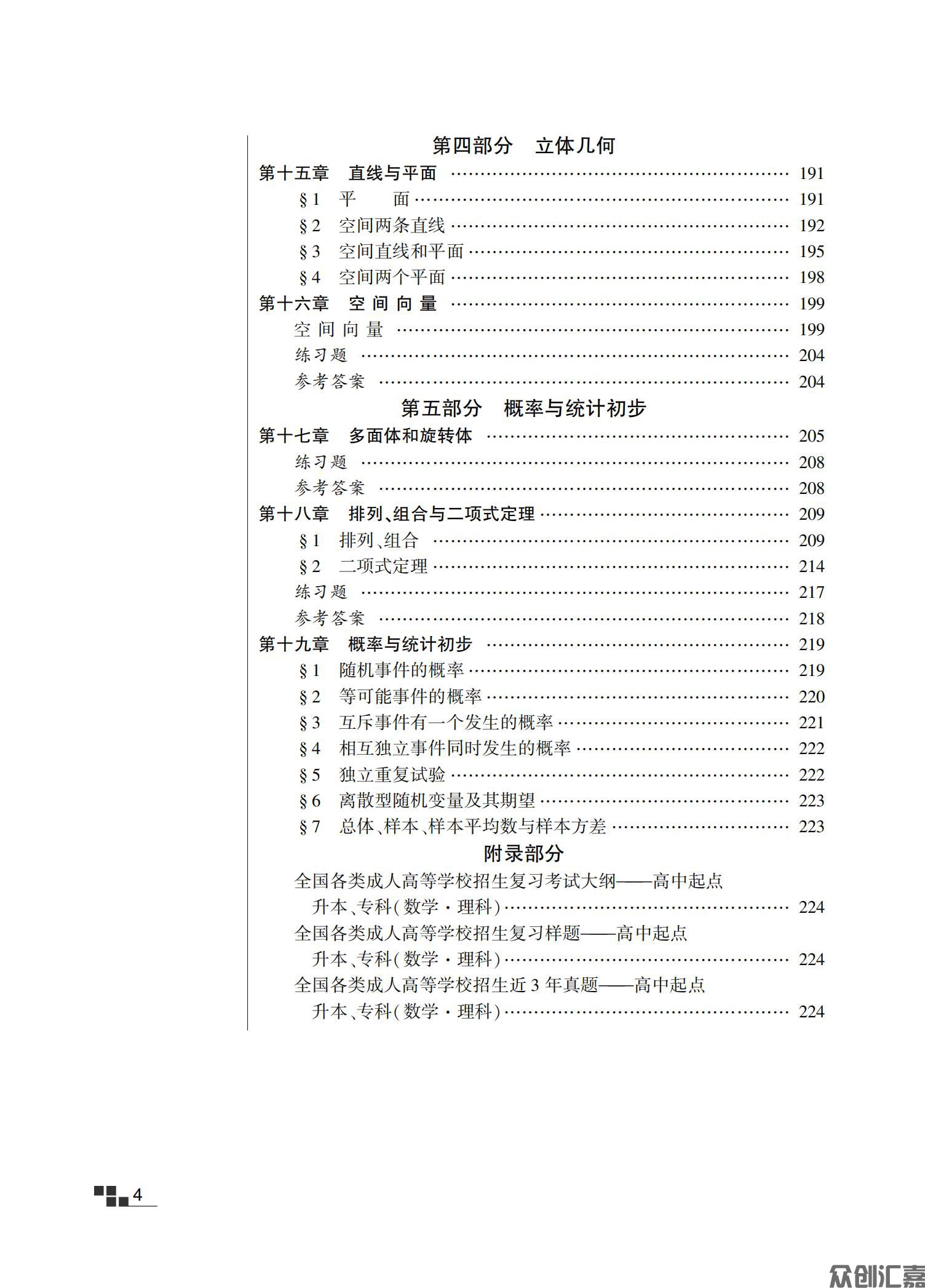 数学（理科）教材_07.jpg