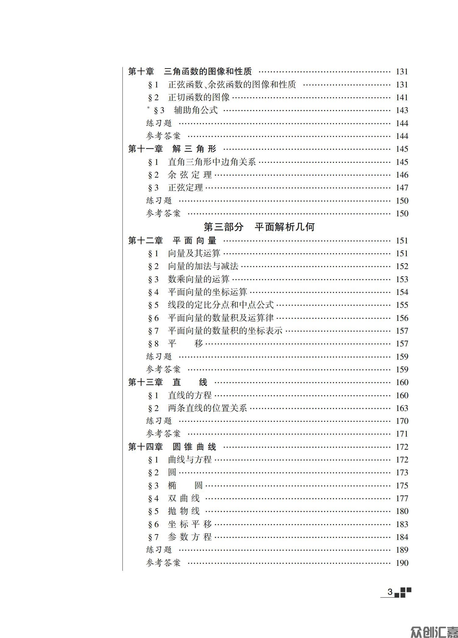数学（理科）教材_06.jpg
