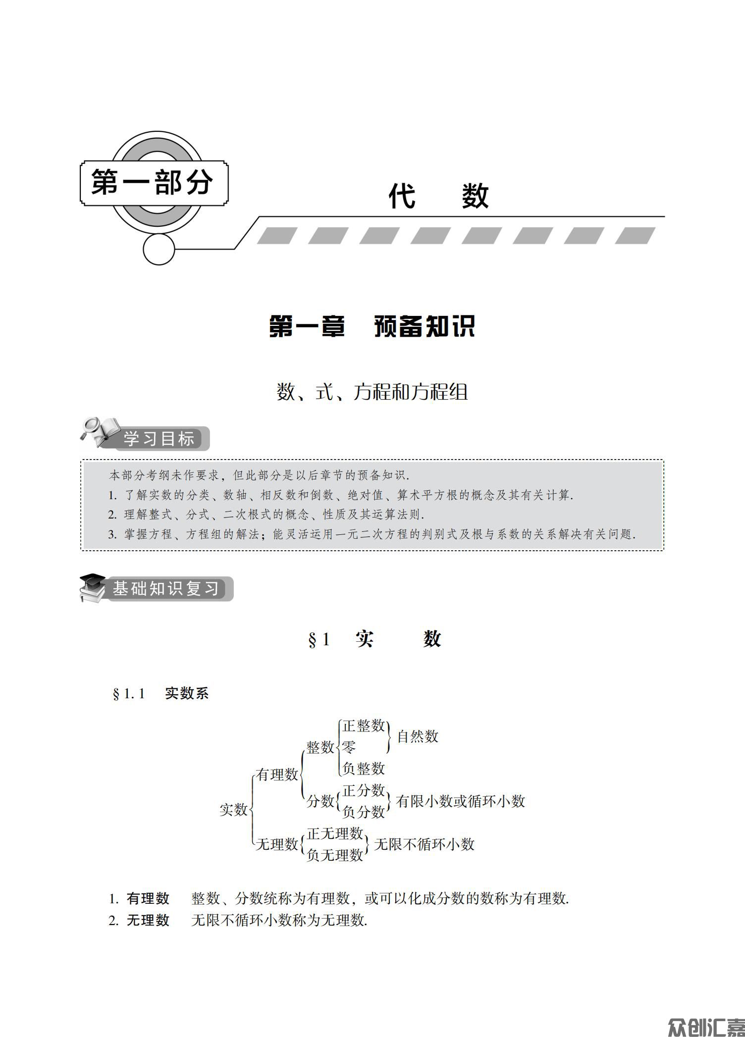 数学（理科）教材_08.jpg