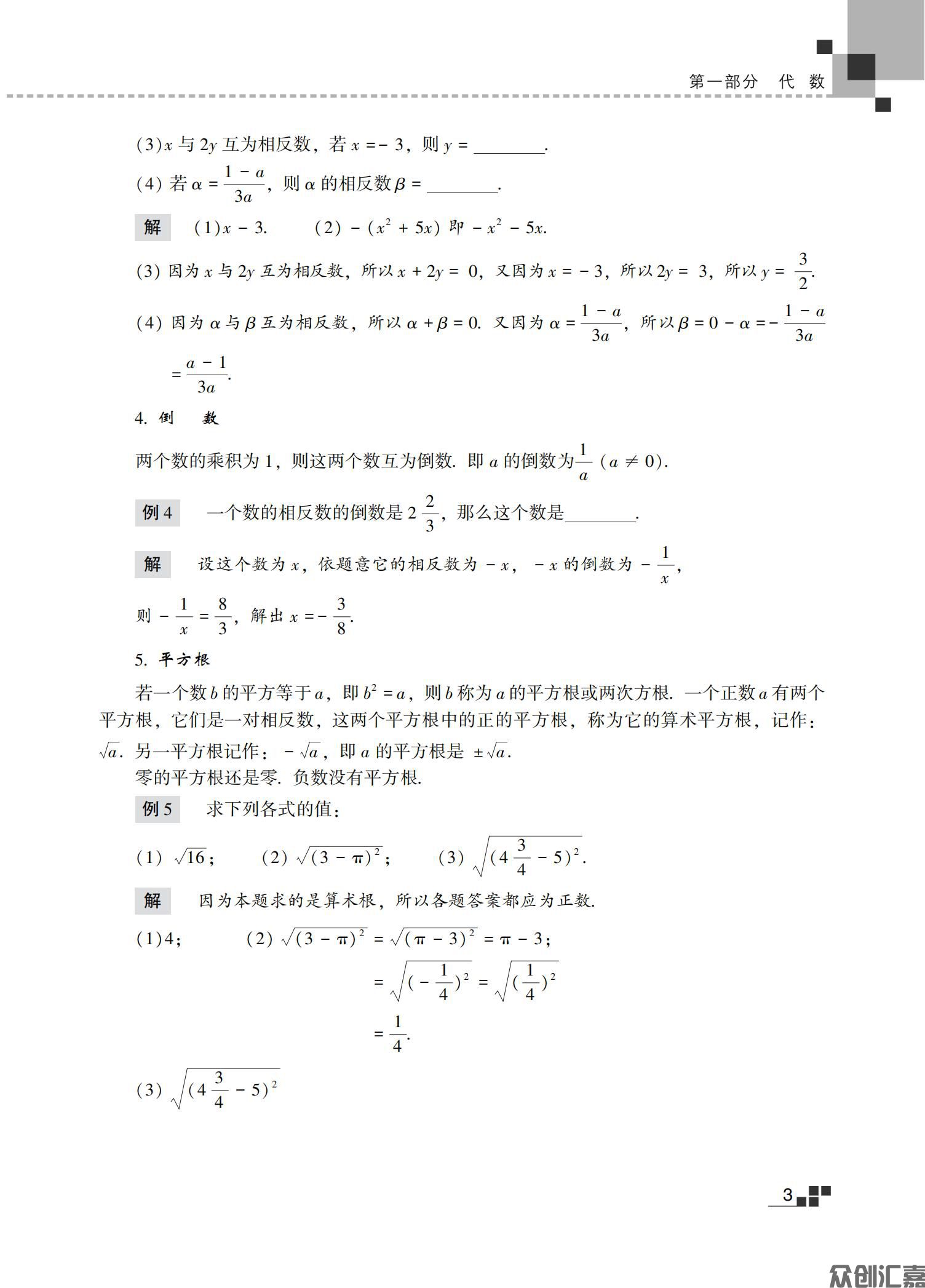 数学（理科）教材_10.jpg