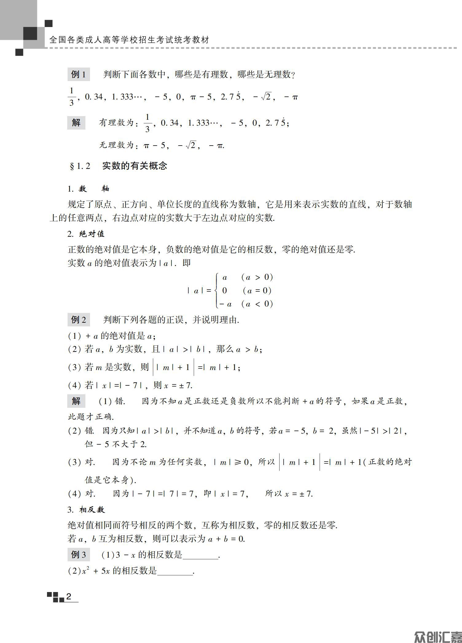 数学（理科）教材_09.jpg