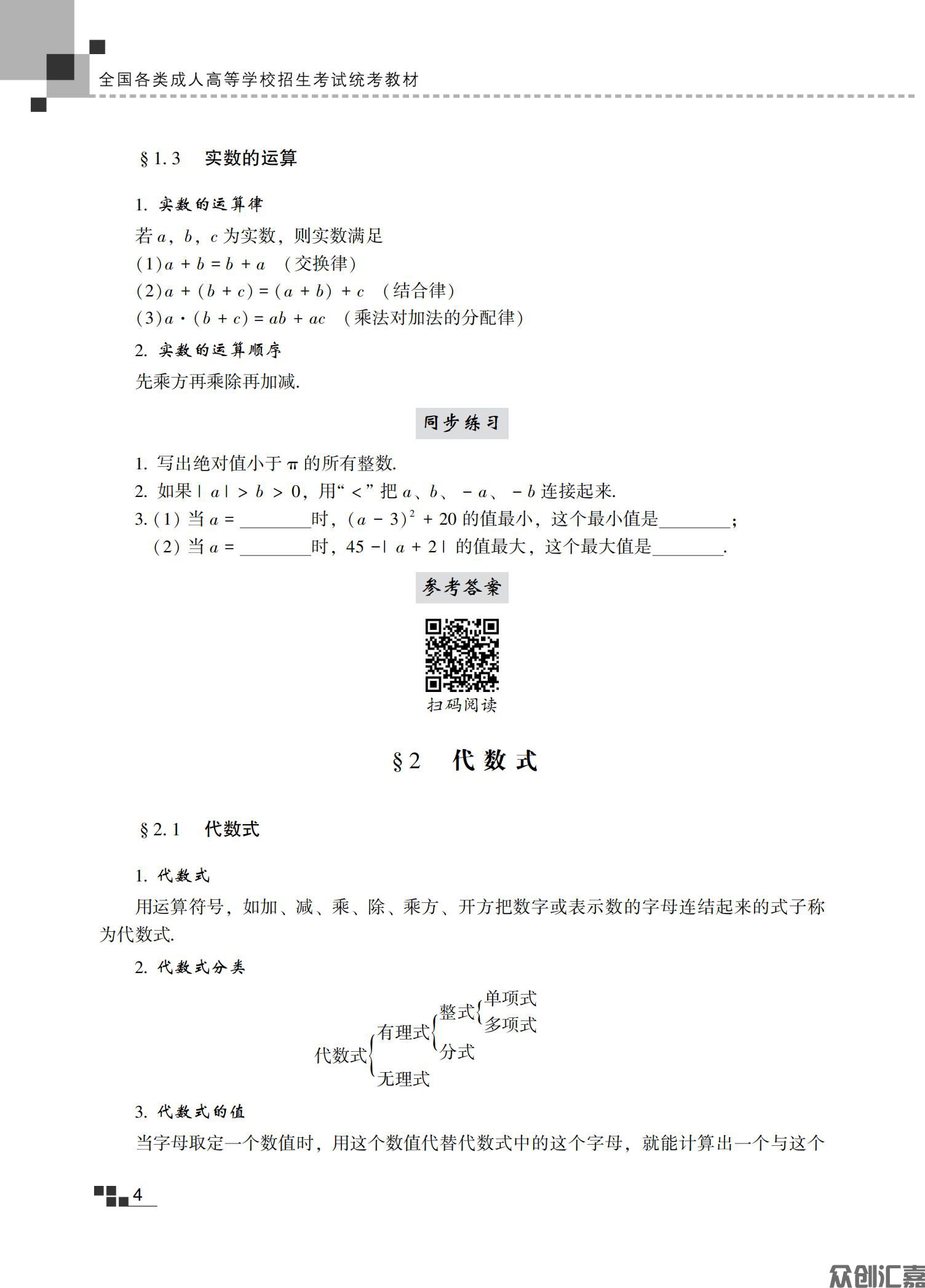 数学（理科）教材_11.jpg