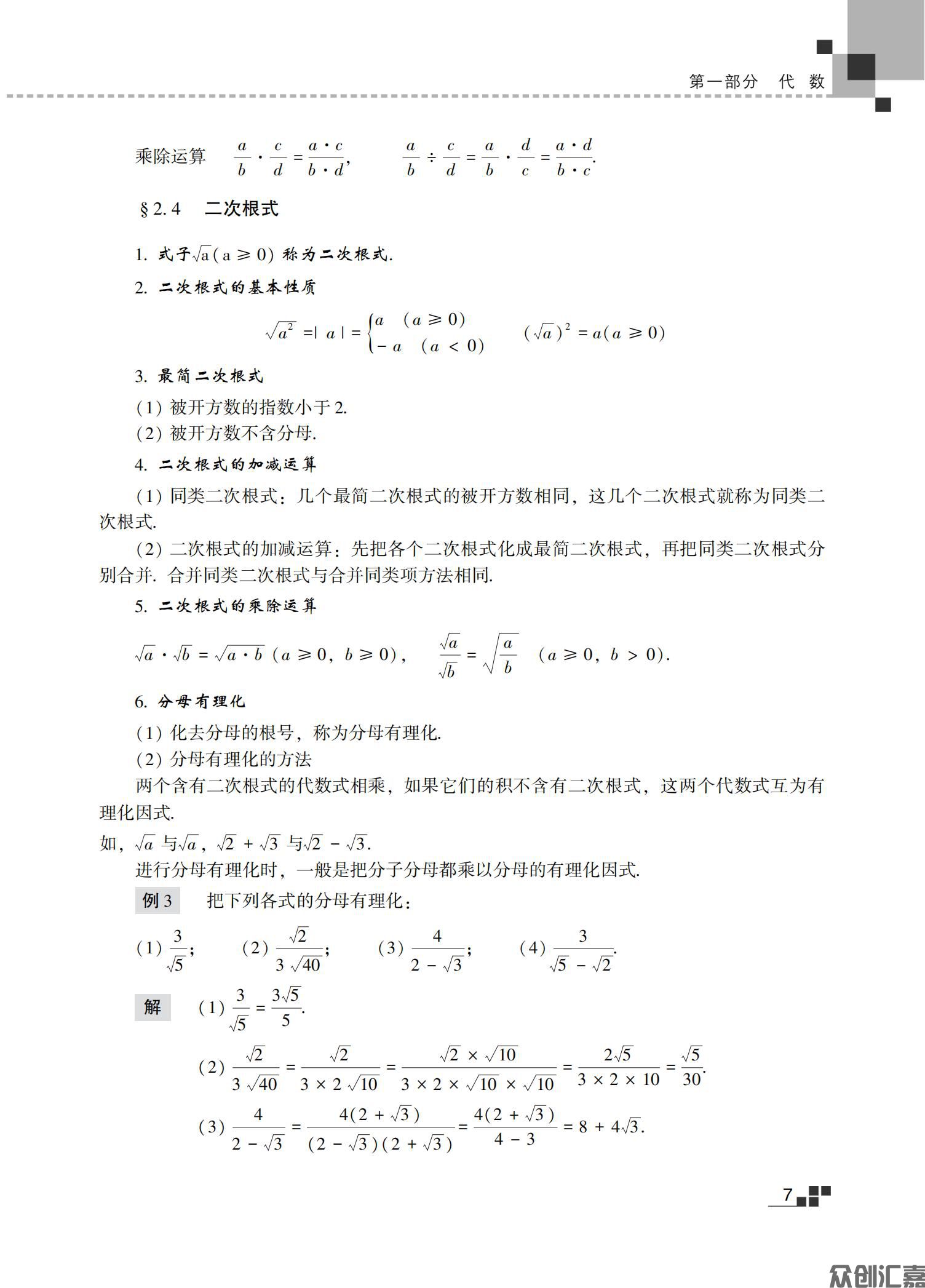 数学（理科）教材_14.jpg
